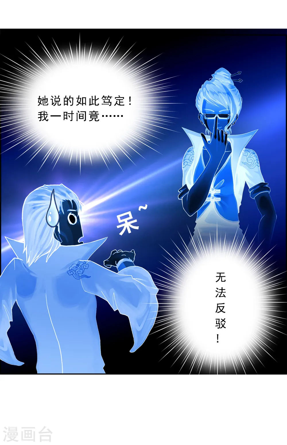 第16话 妖圣齐天31