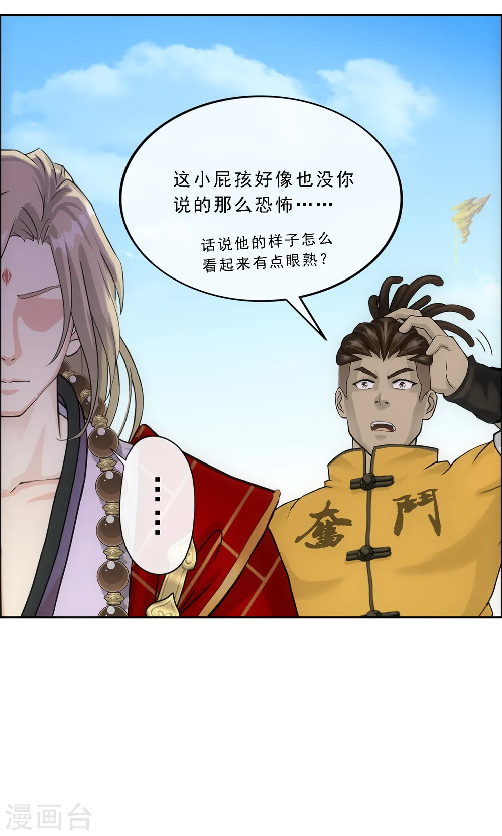 第301话 鬼婴沙陀15