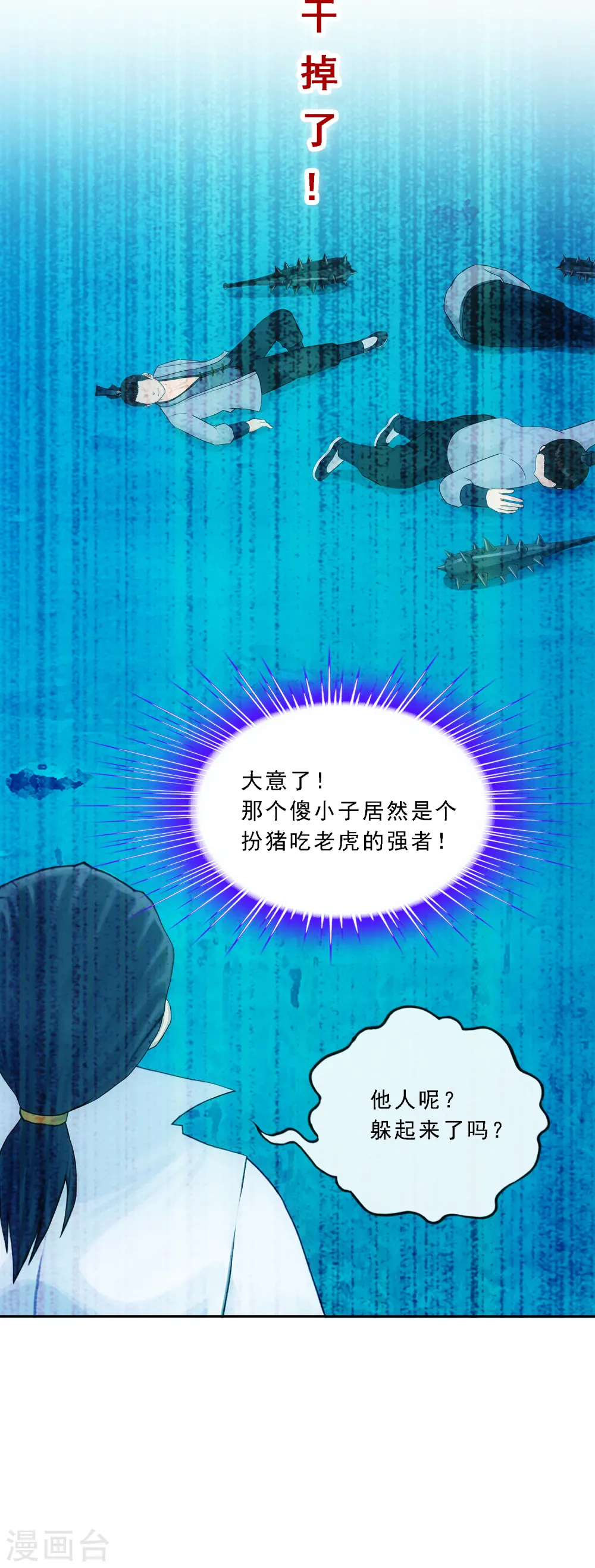 第145话 奇袭29