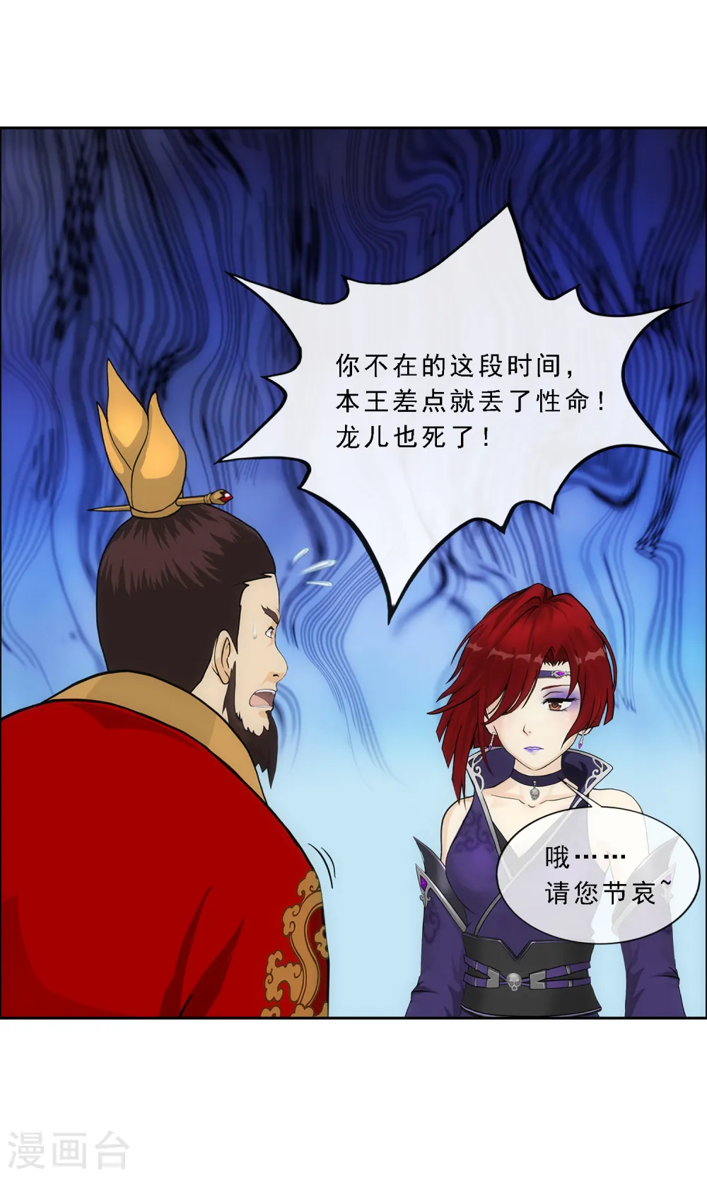 第266话 可人的执念14