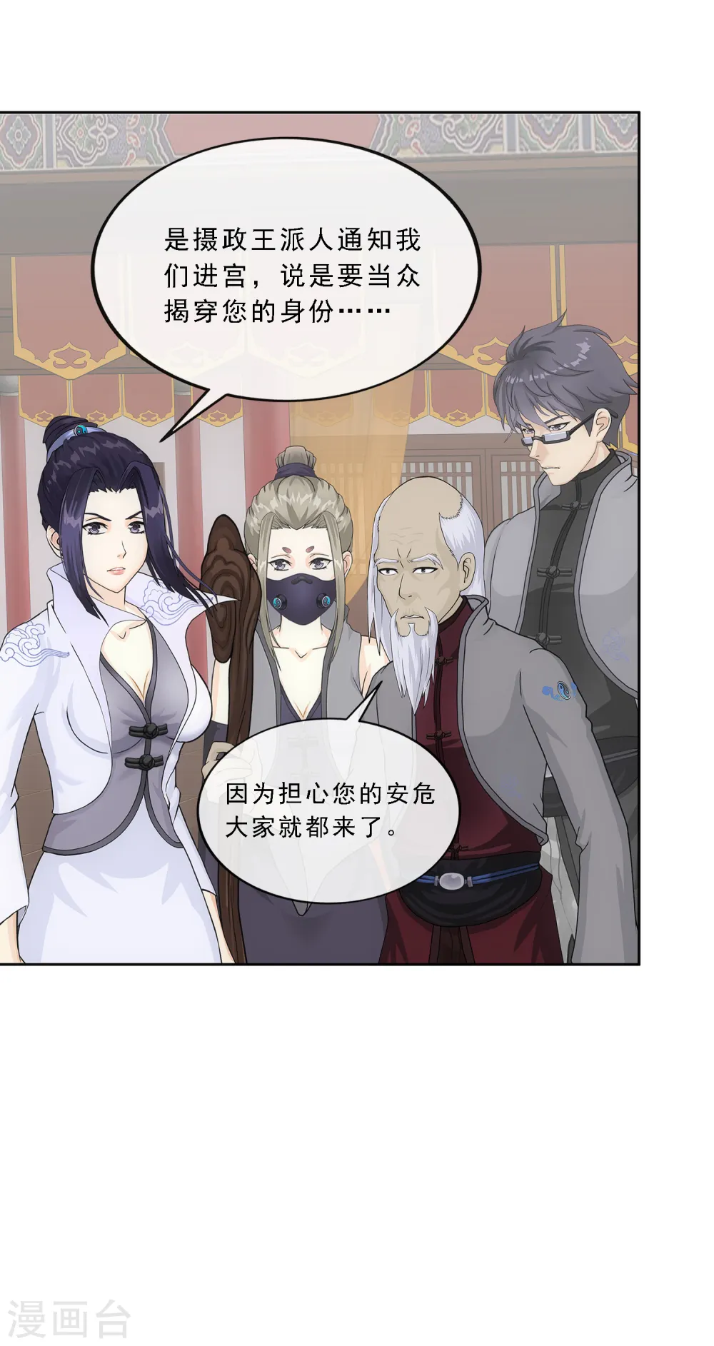 第220话 调虎离山18