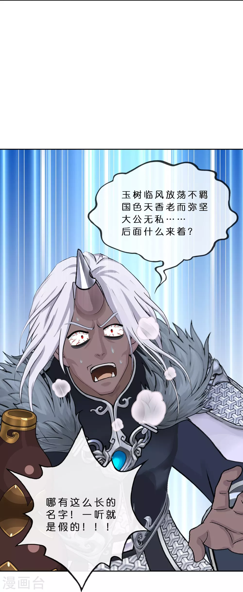 第393话 银角28