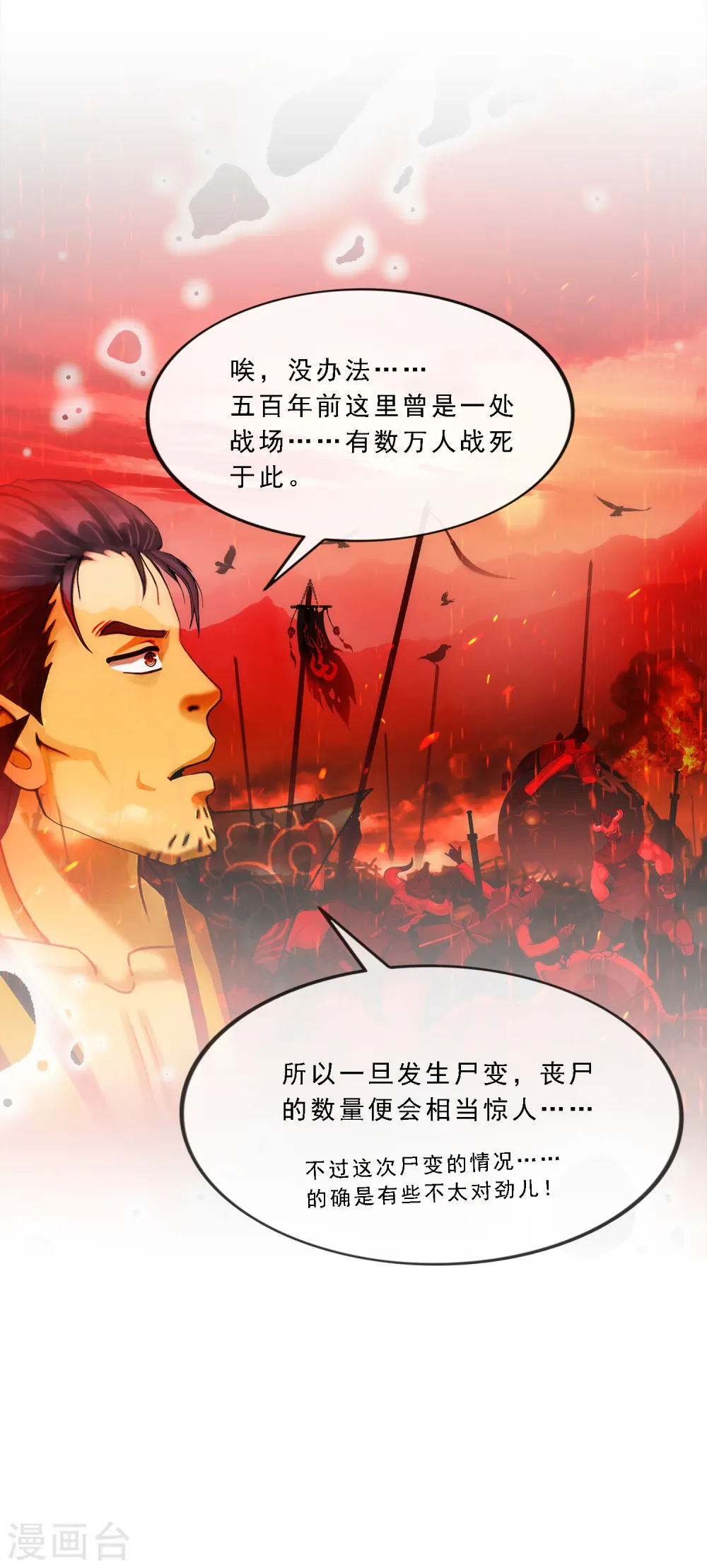 第78话 称手的兵器14