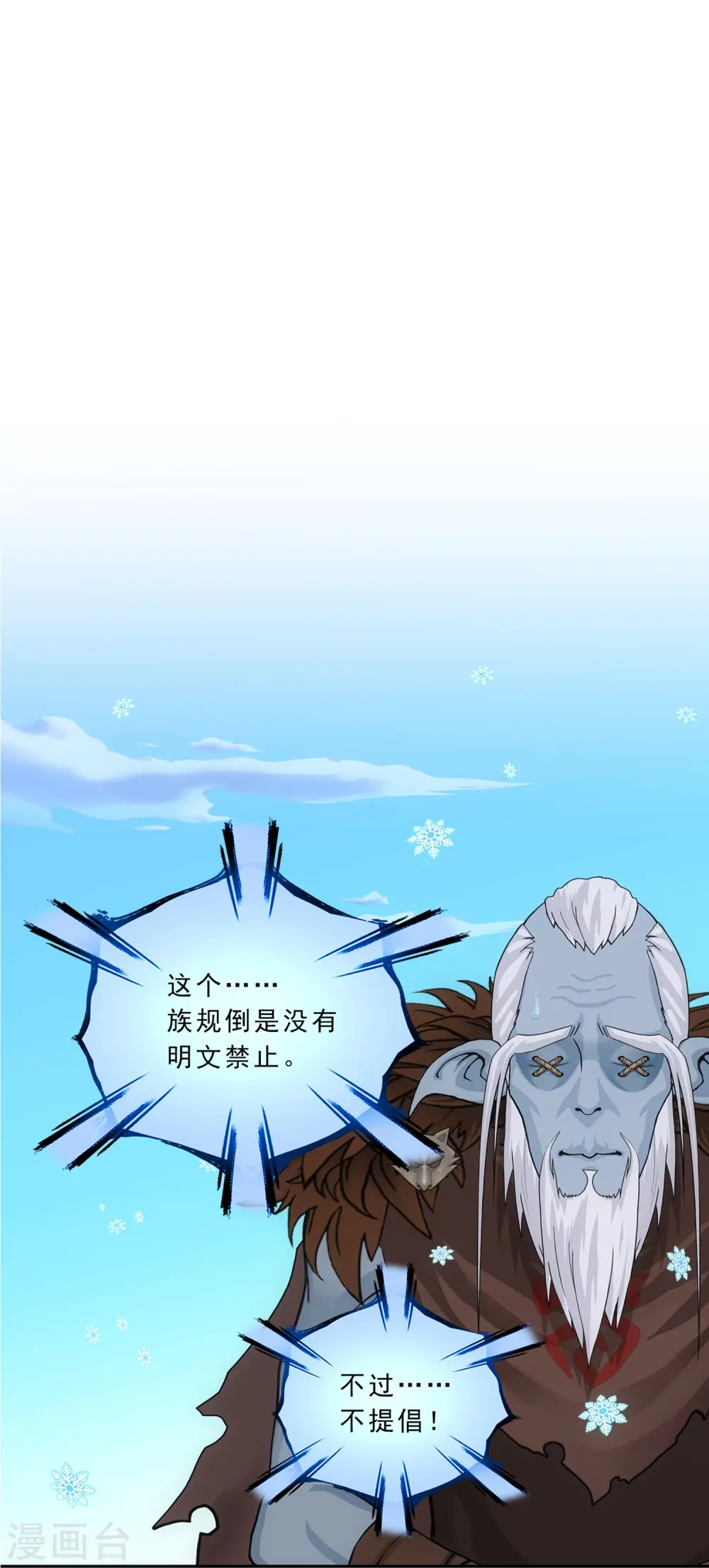 第342话 公平的决斗36