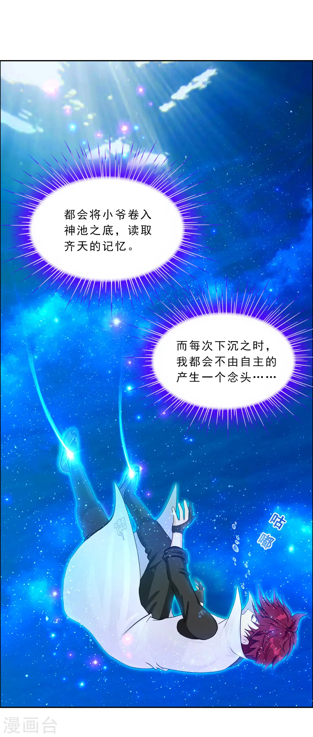 第226话 回溯124