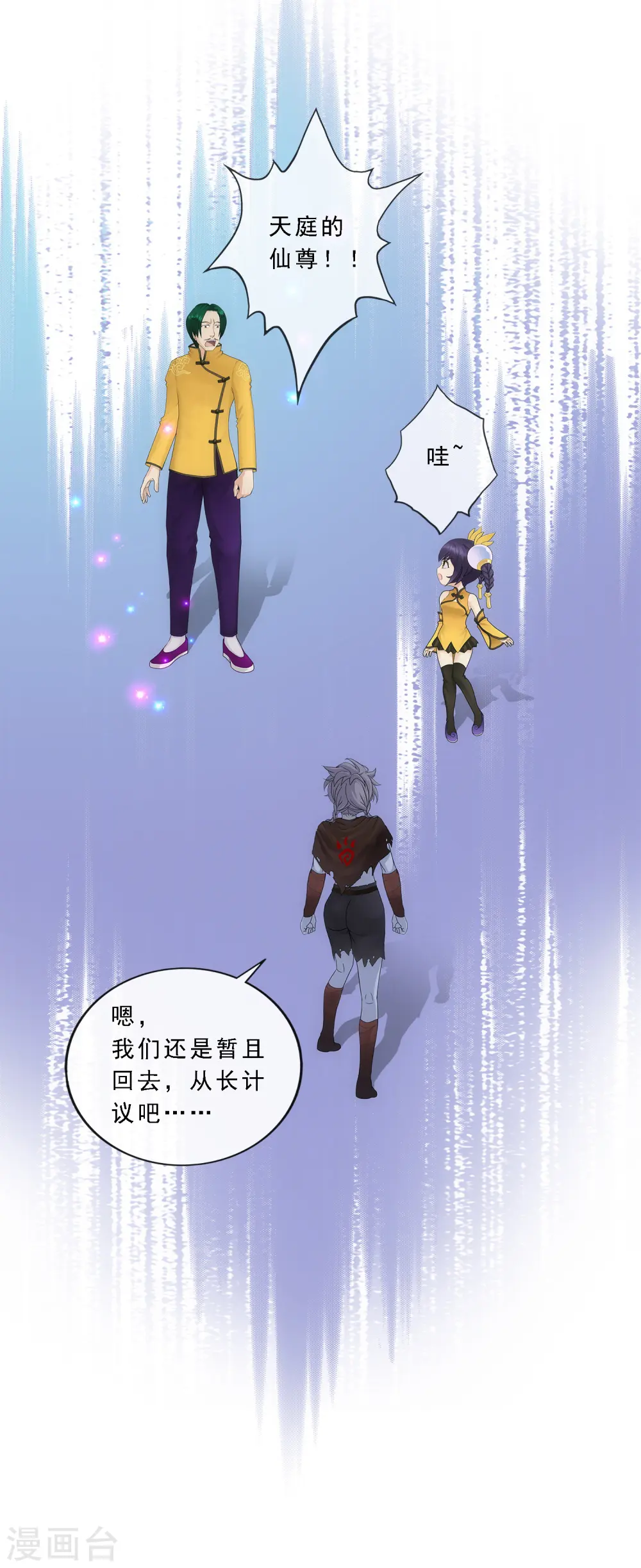 第127话 二郎哮天120