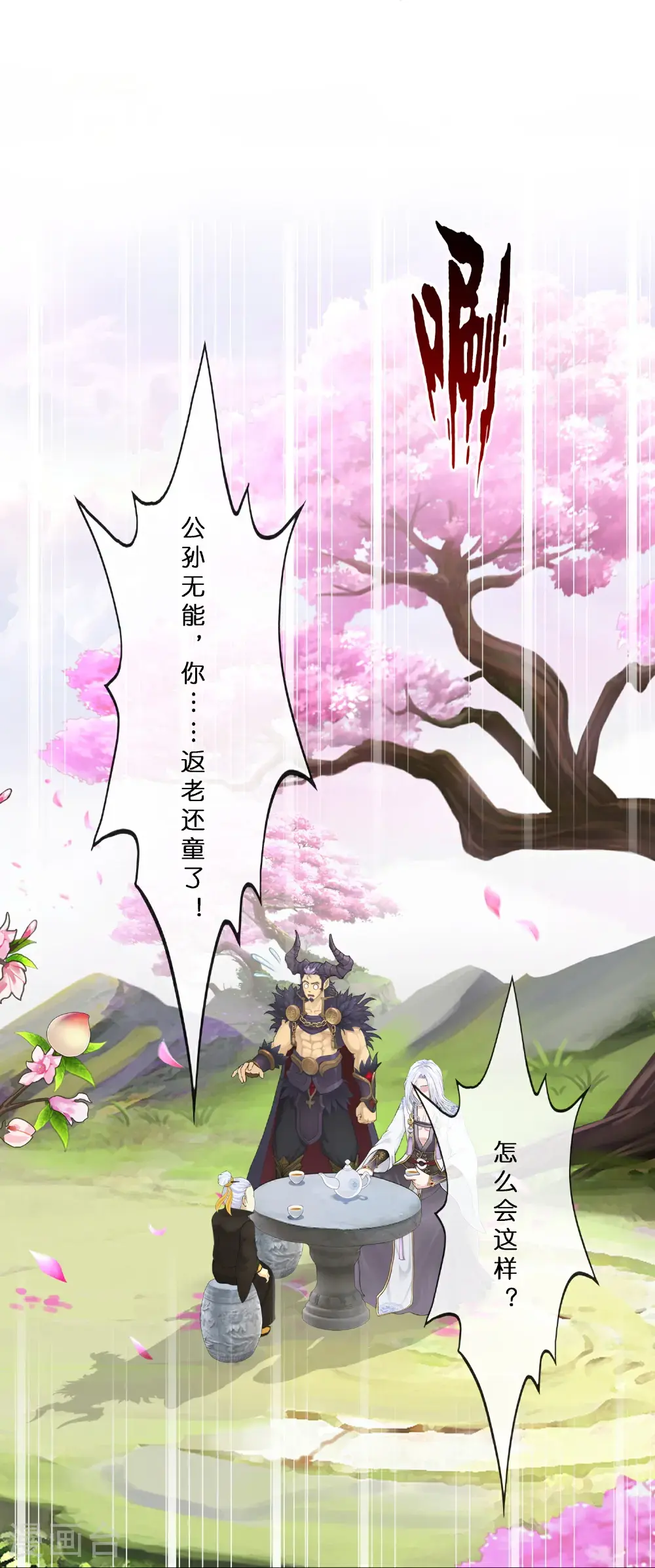 最终话 决战望川崖 0850