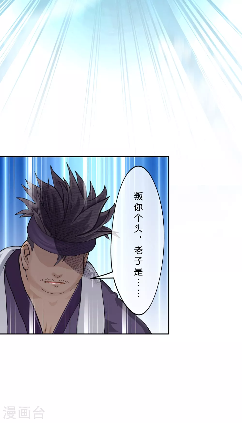 第408话 决战望川崖 023