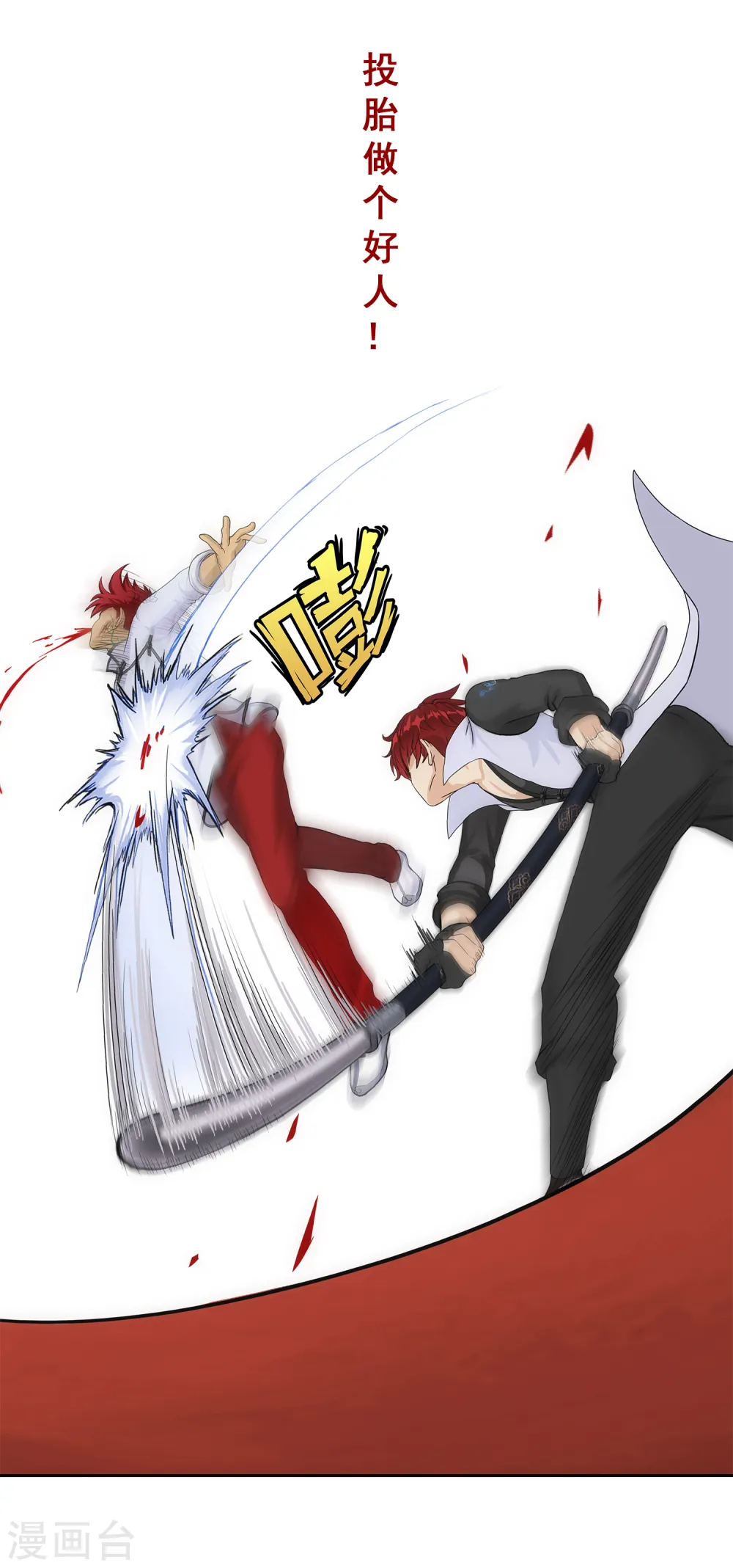 第224话 我全招！32
