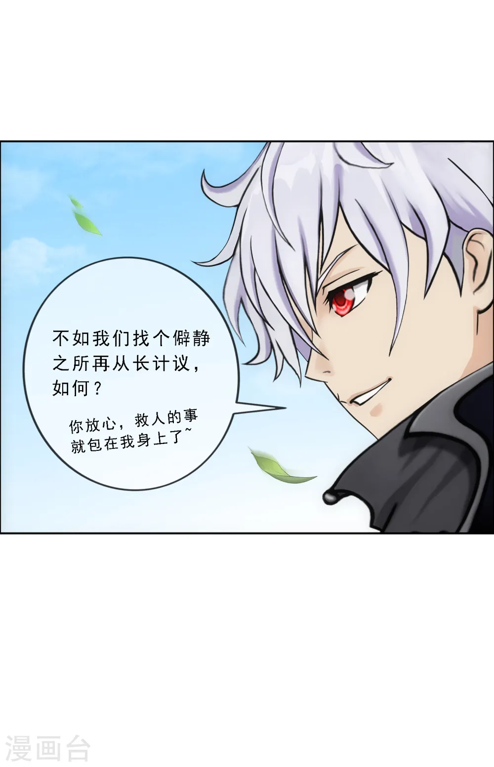 第167话 千魂的尊严3
