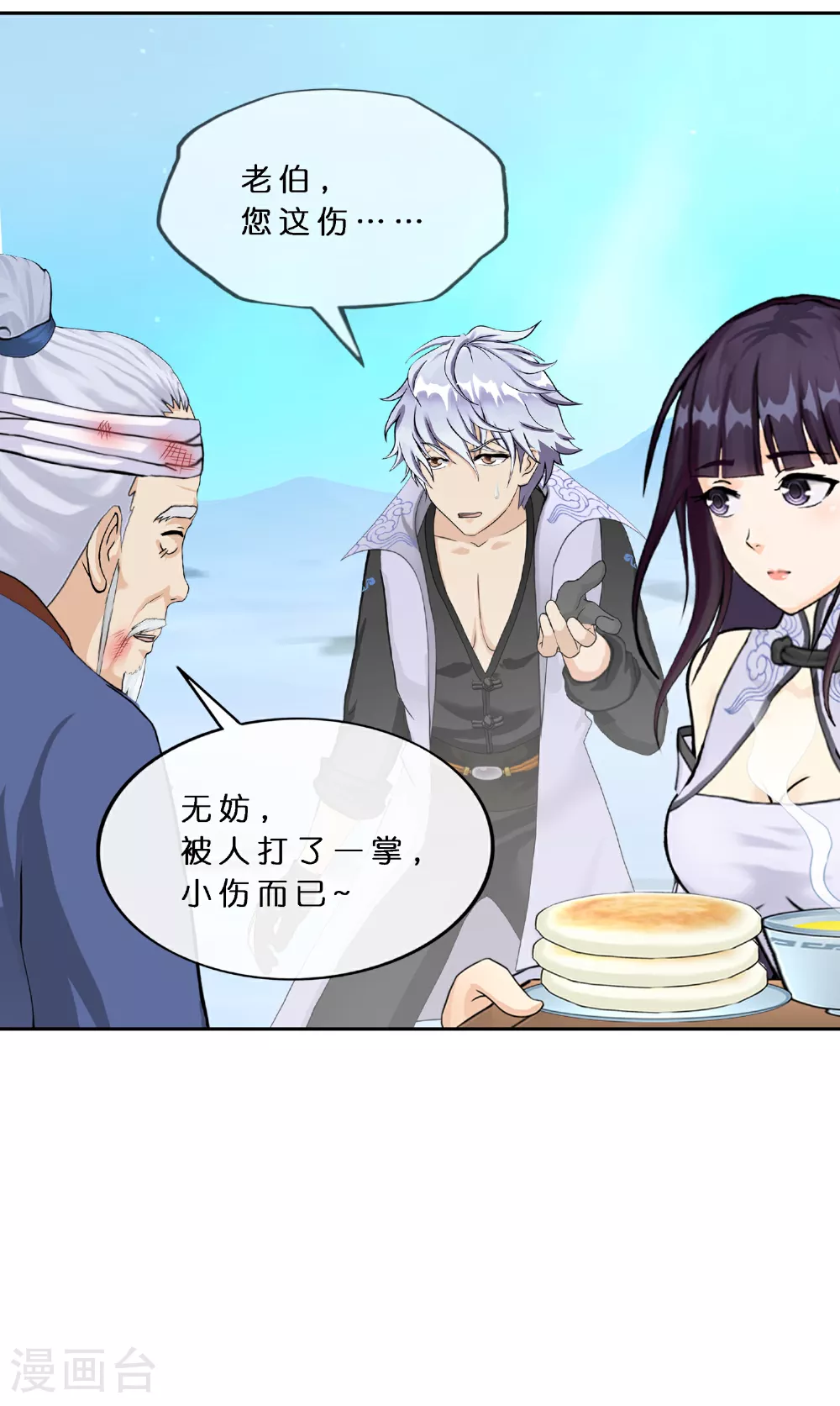 第405话 强悍的雪域三族15