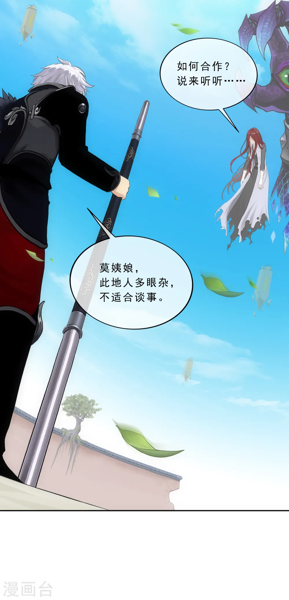 第167话 千魂的尊严2