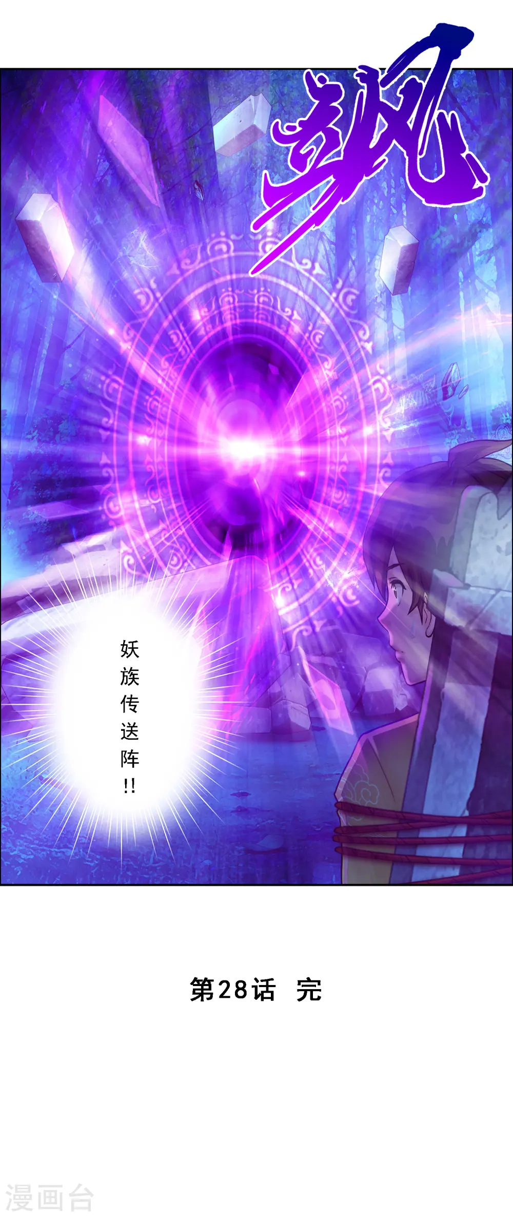 第28话 灵魂分身44