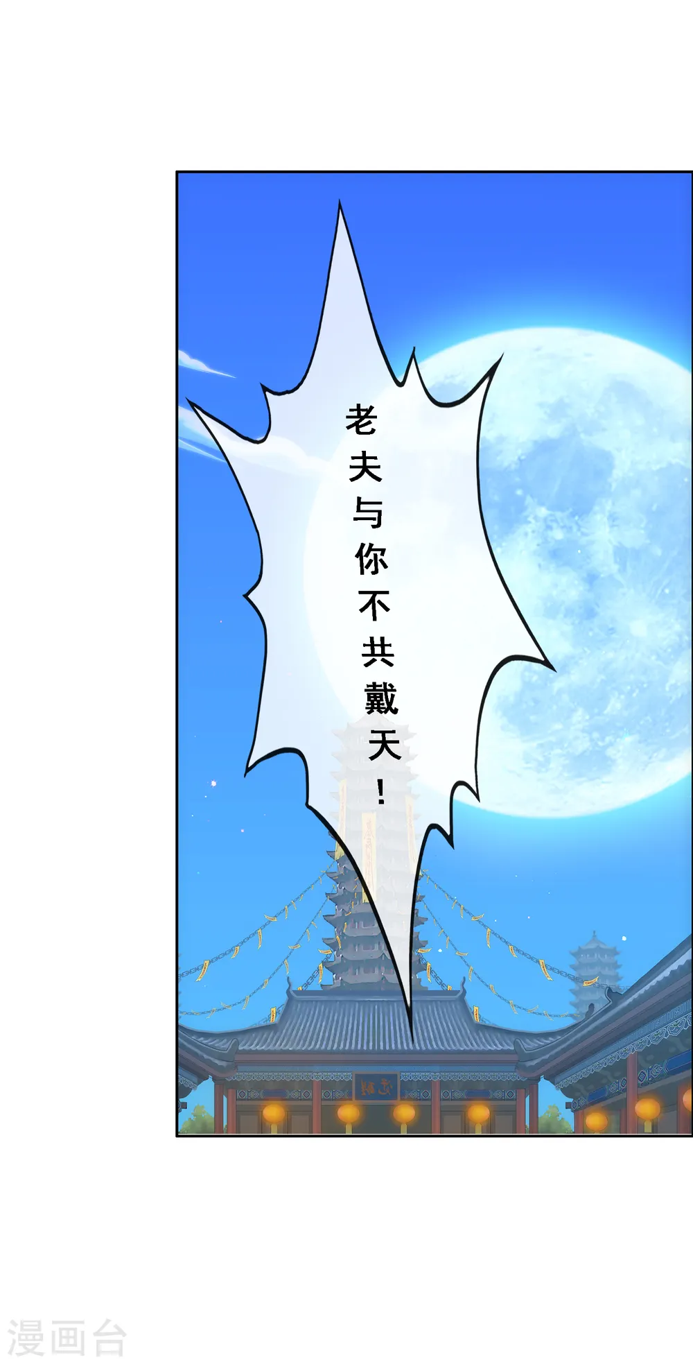 第220话 调虎离山36