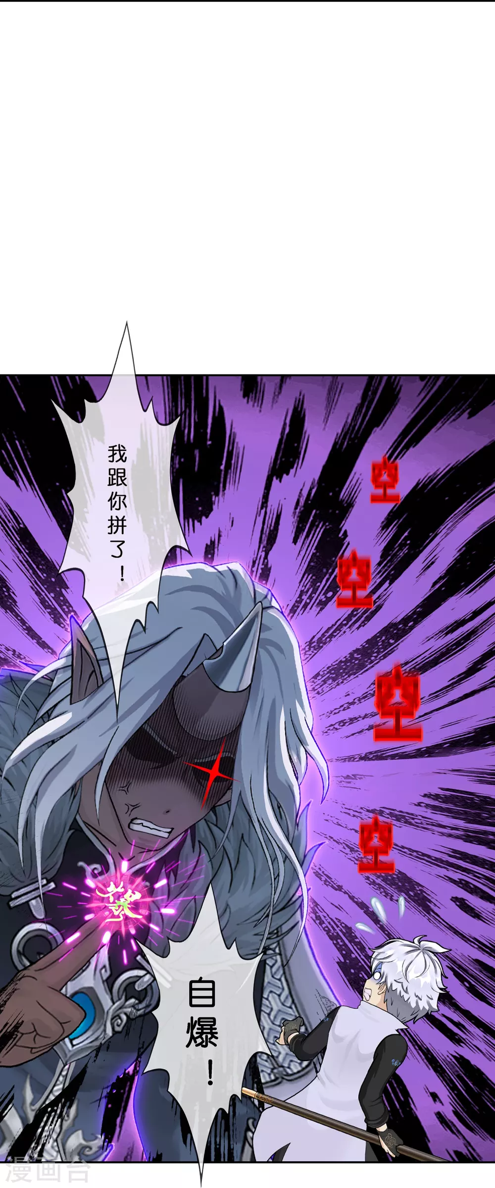 第396话 外来者38