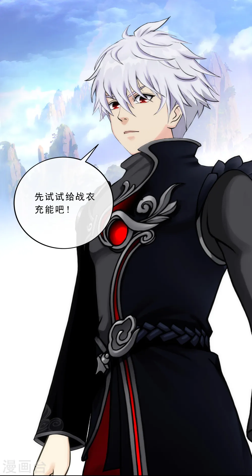 第79话 战衣39