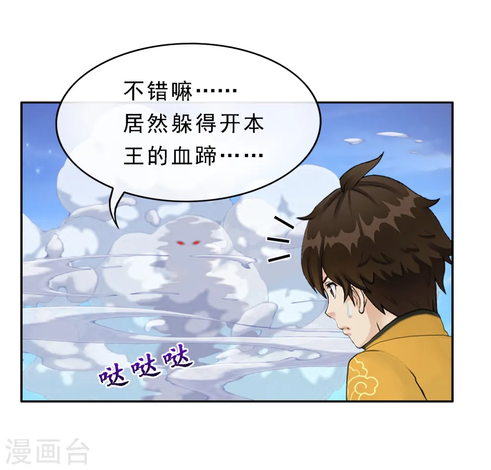 第5话 不愧是战斗种族21