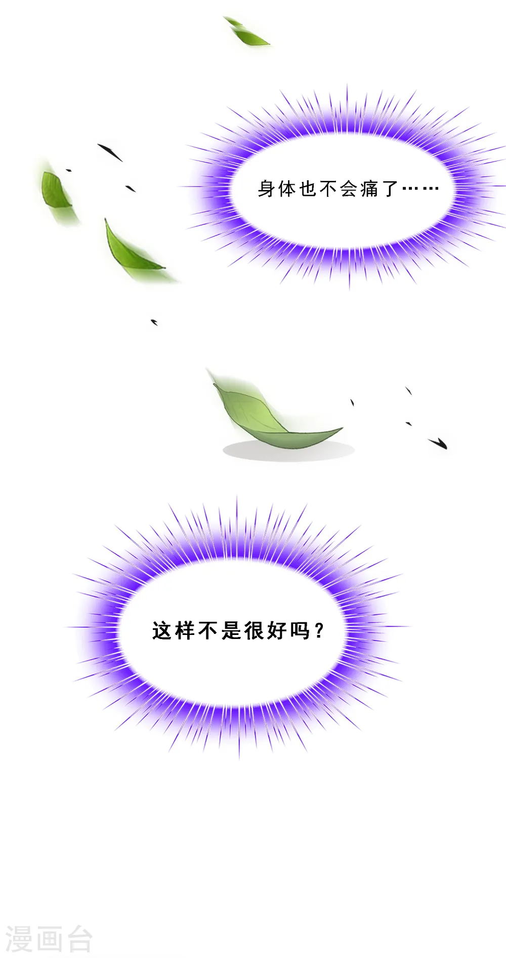 第118话 亏大喽！37