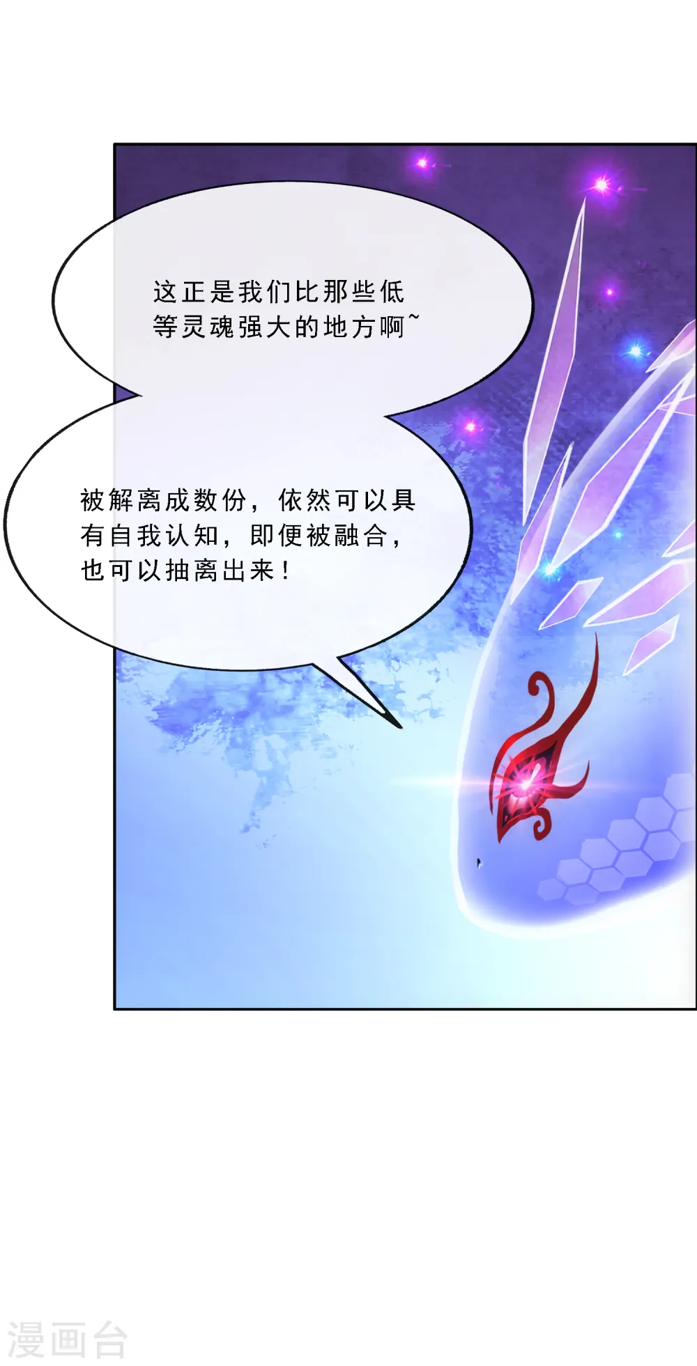 第279话 俺的名字11