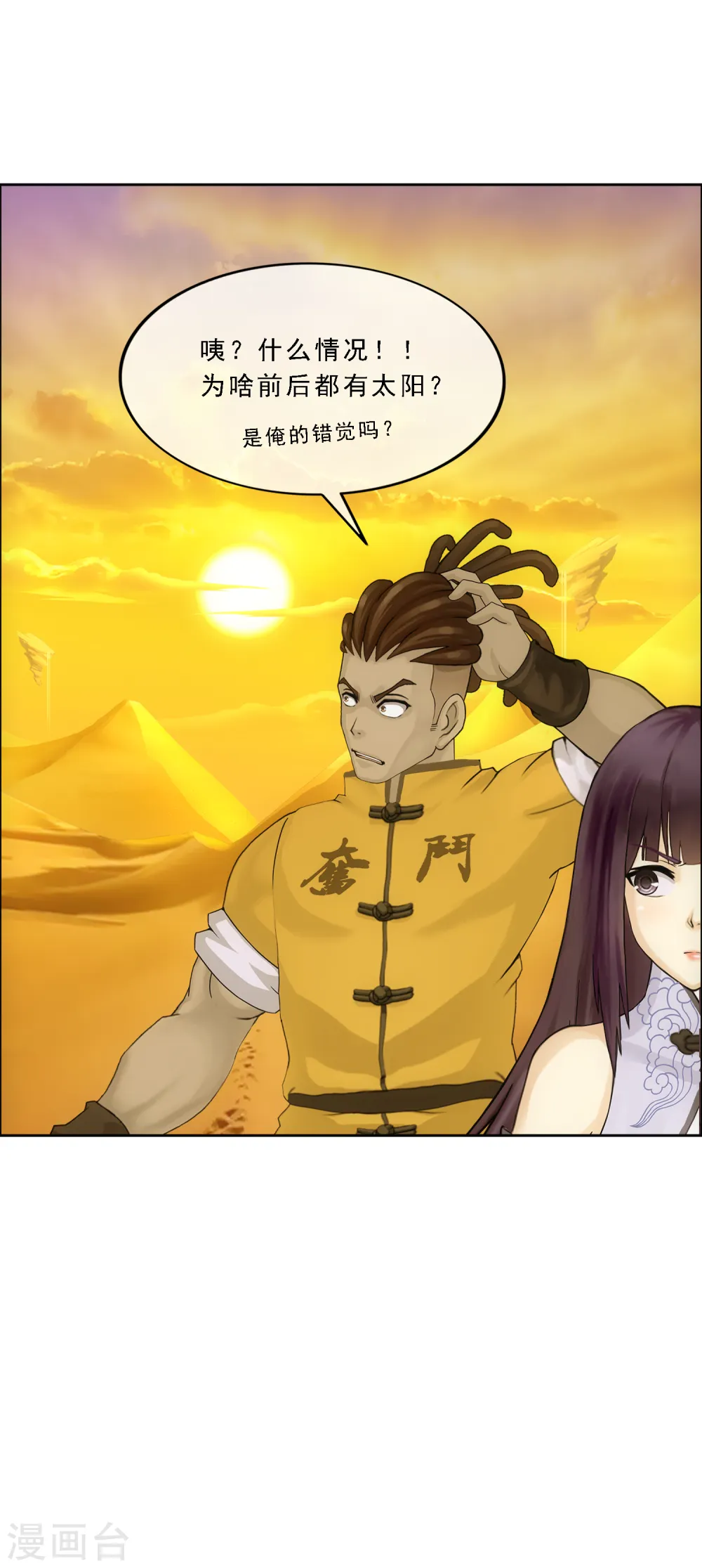 第300话 诡异的流沙220