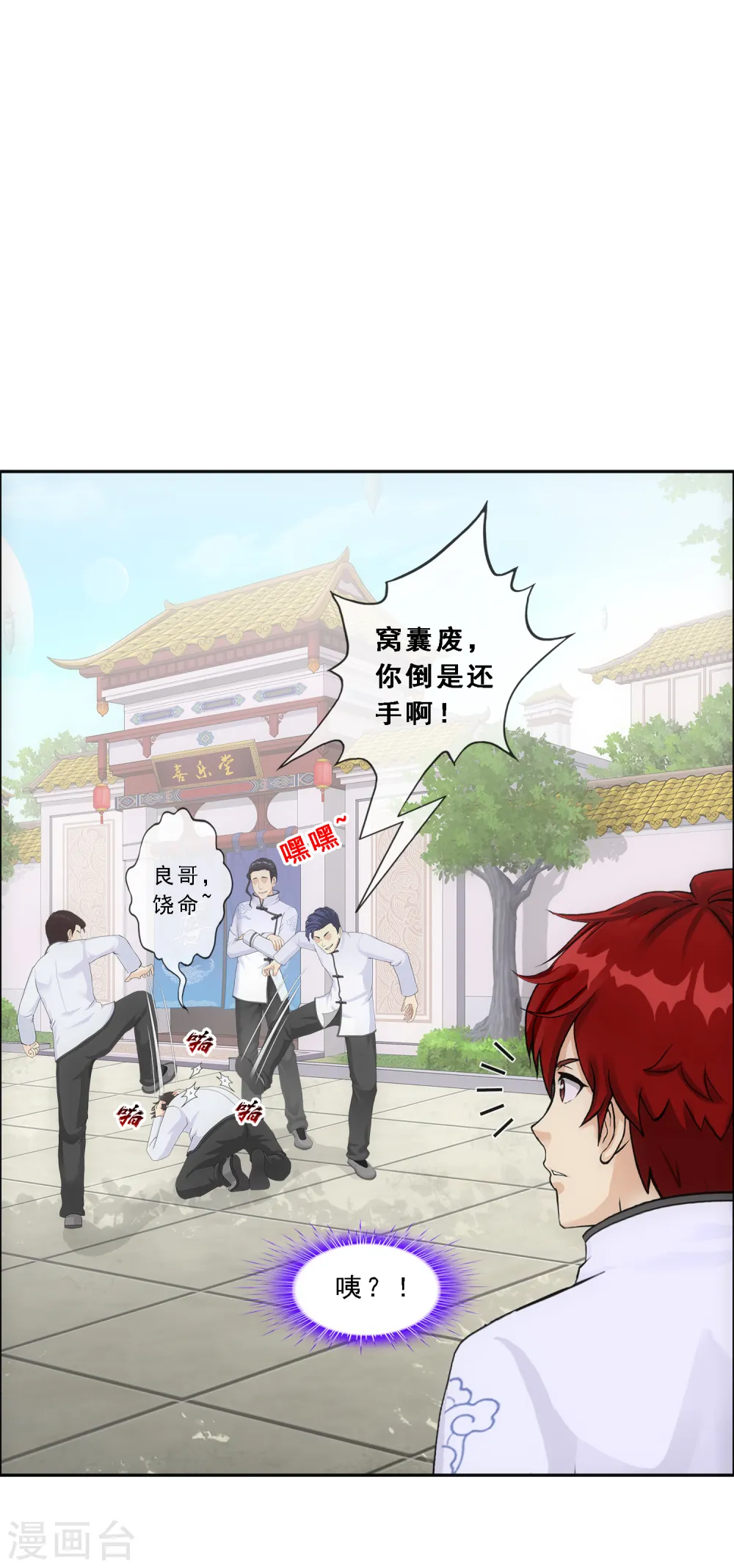 第287话 微服私访123