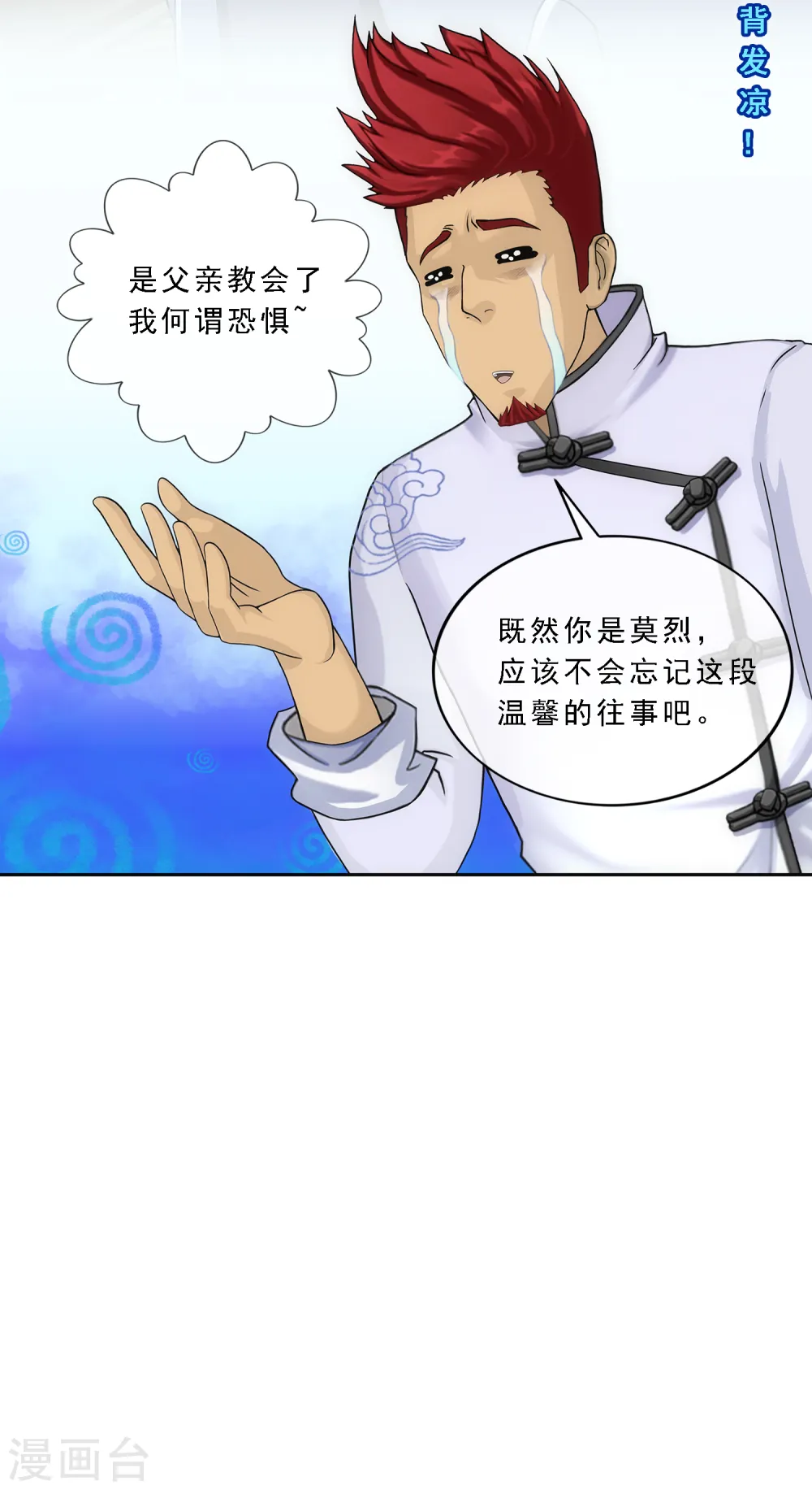 第218话 冒牌货221