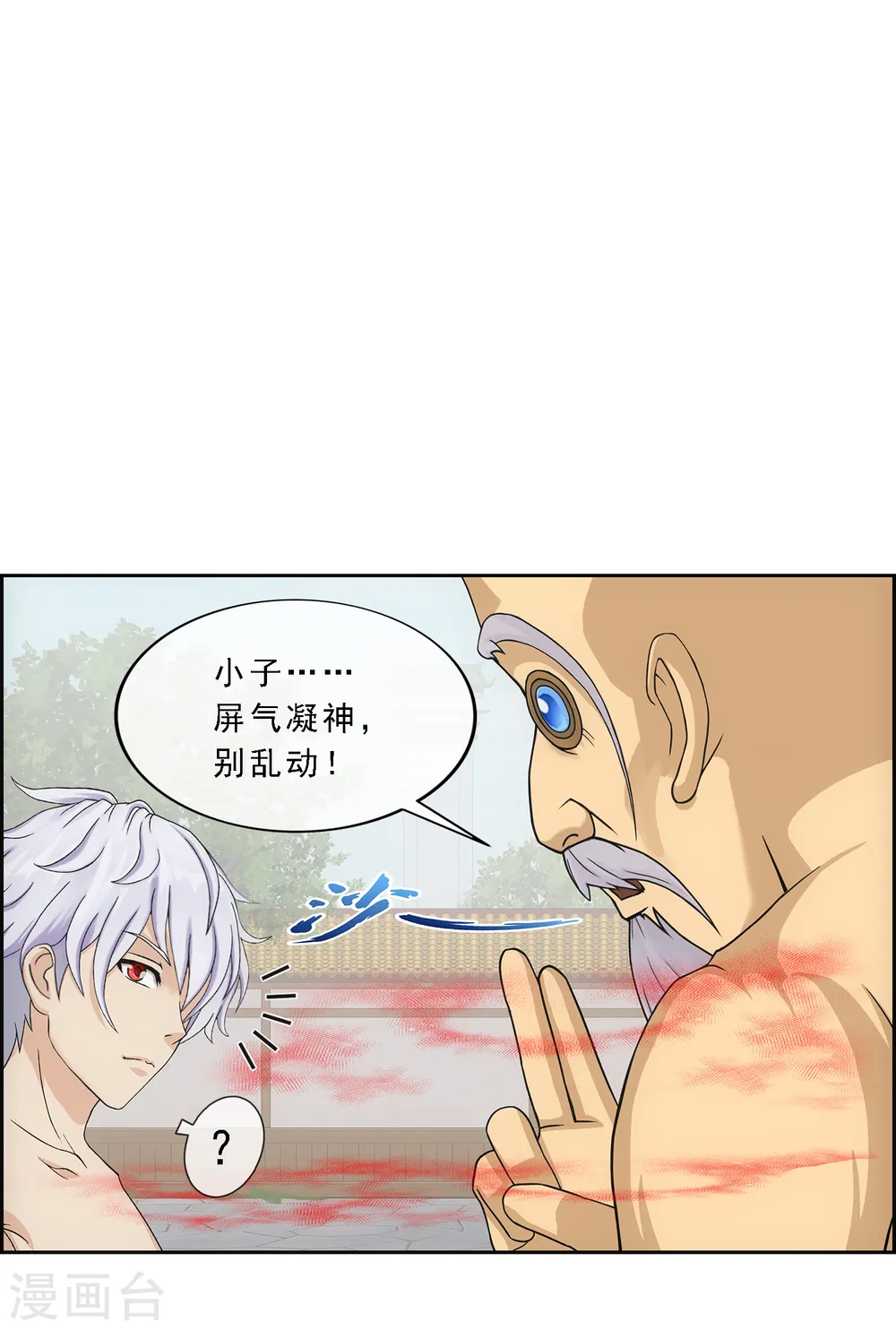 第182话 怪老头24