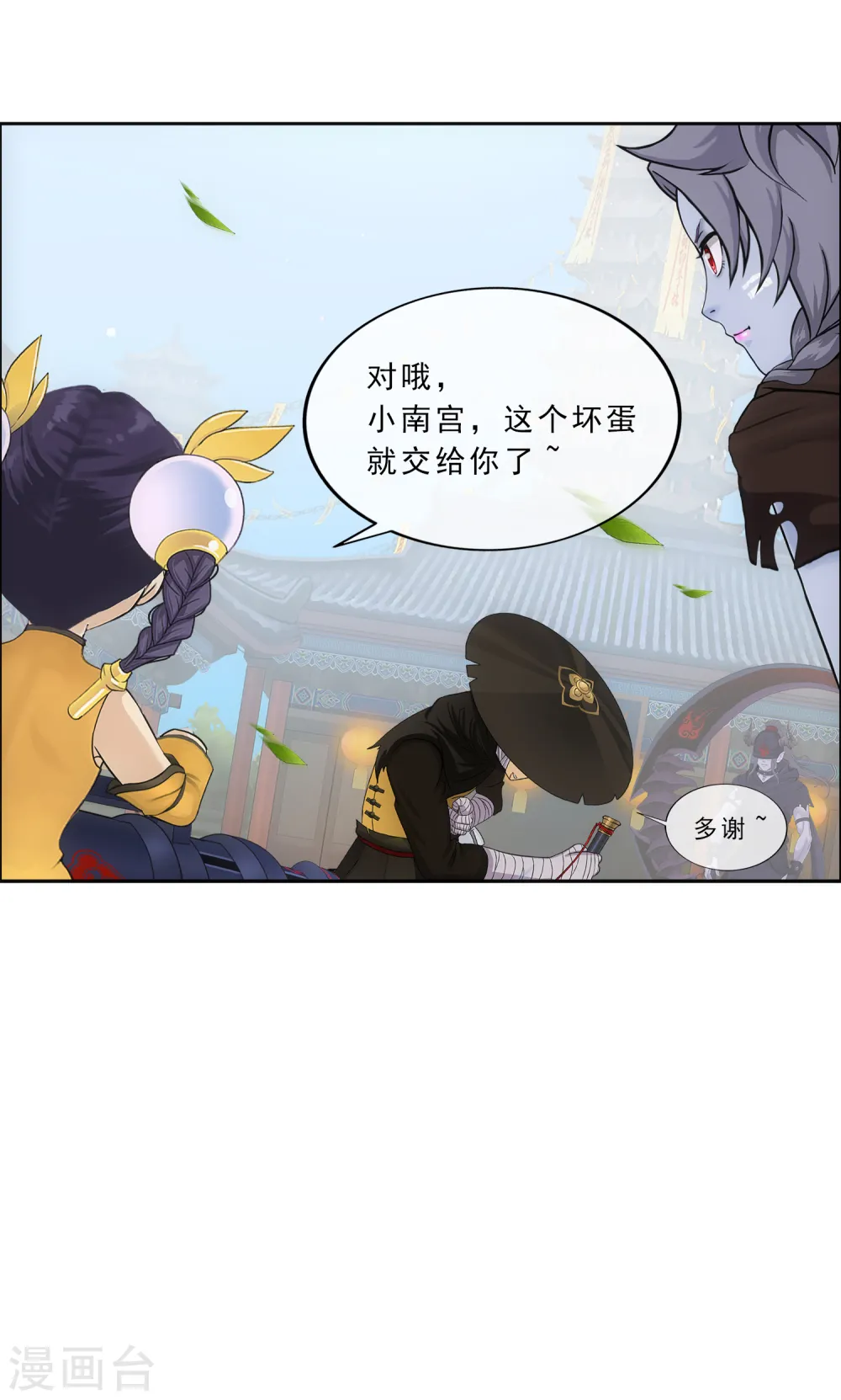 第223话 手刃仇人22