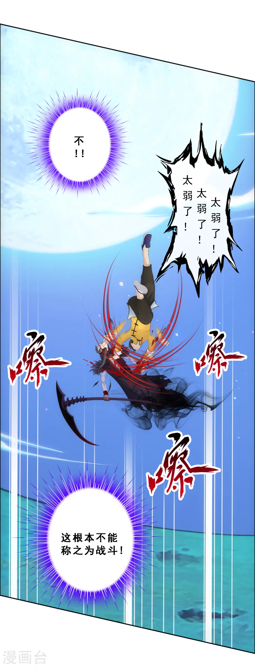 第55话 赤猿19