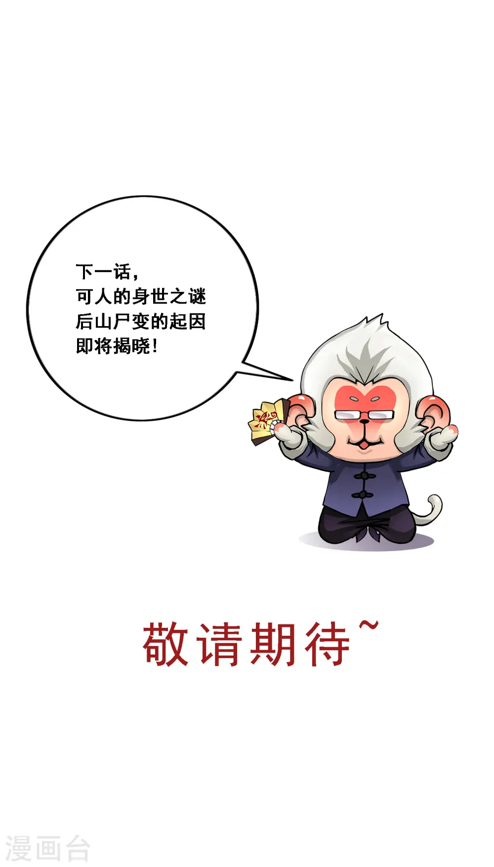 第82话 境界39