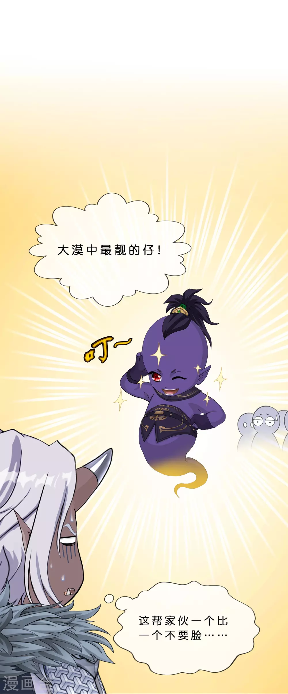 第393话 银角217