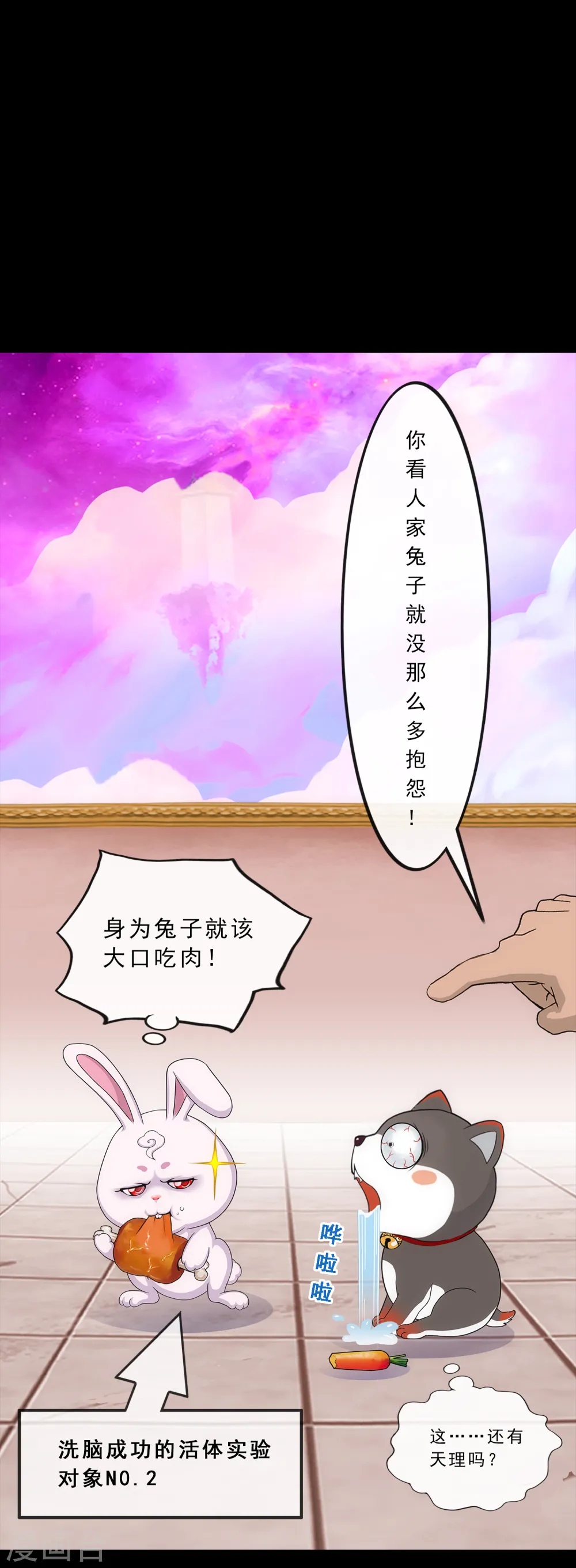 第229话 嫦娥家的玉兔10
