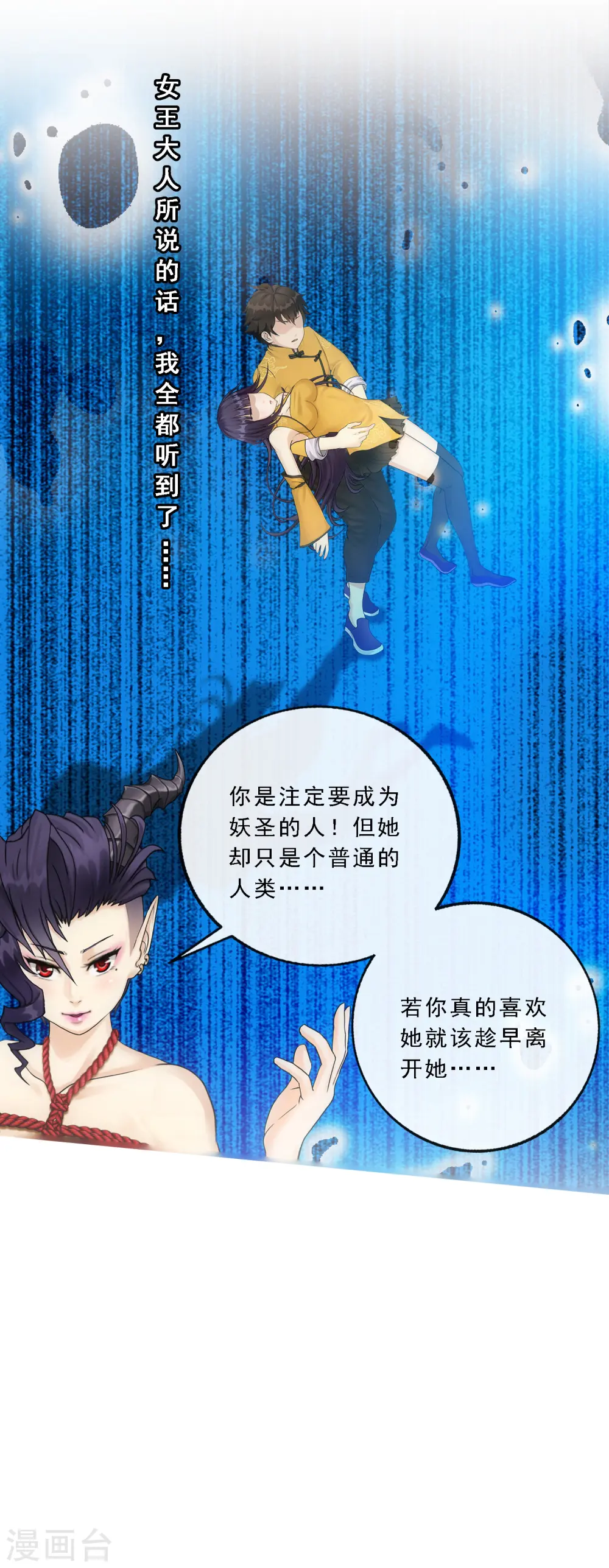 小剧场02 史上最强后宫14