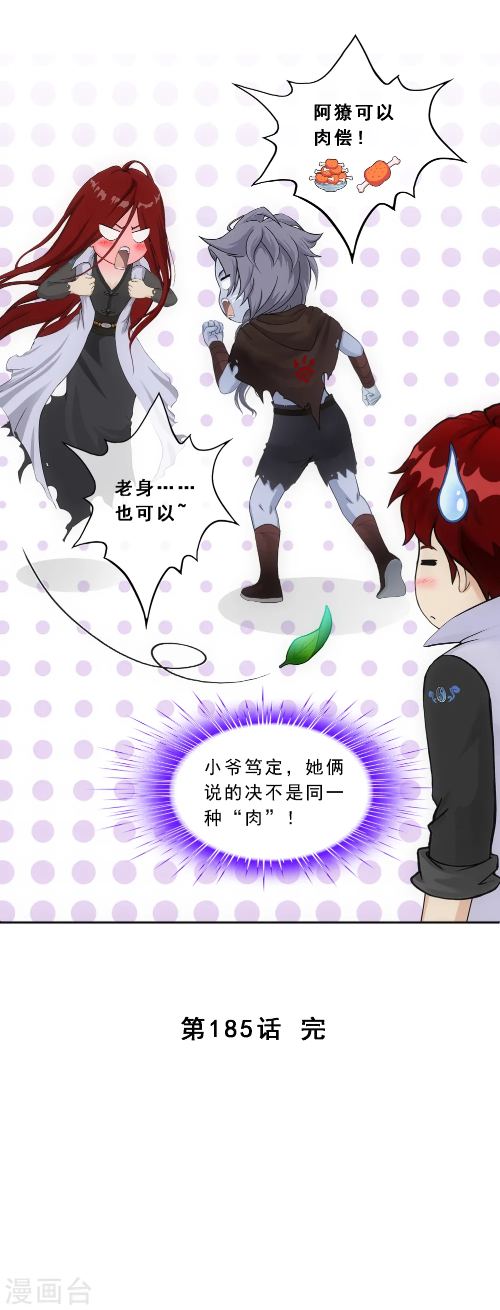 第185话 二女争天37