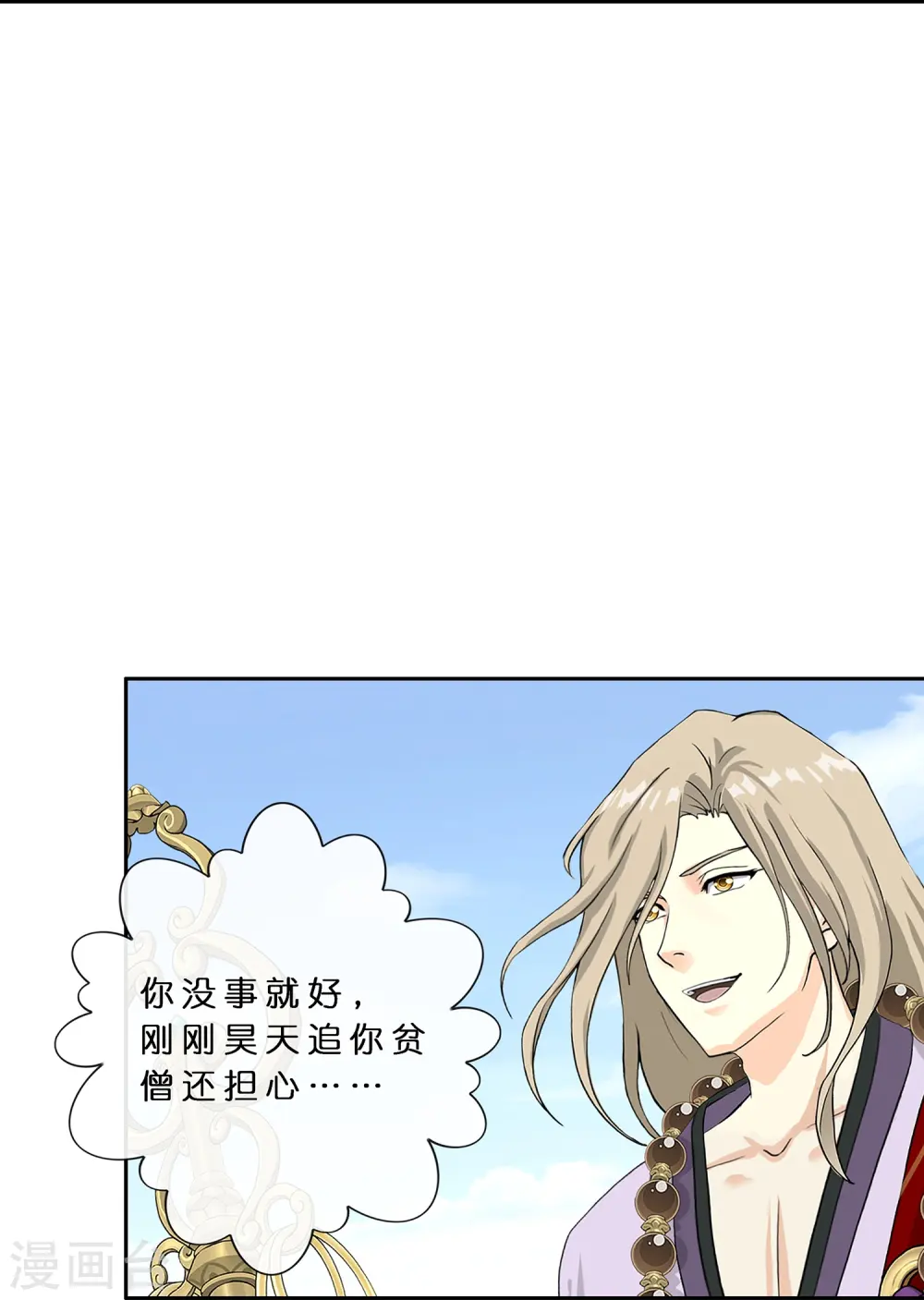 第373话 小天的抉择39