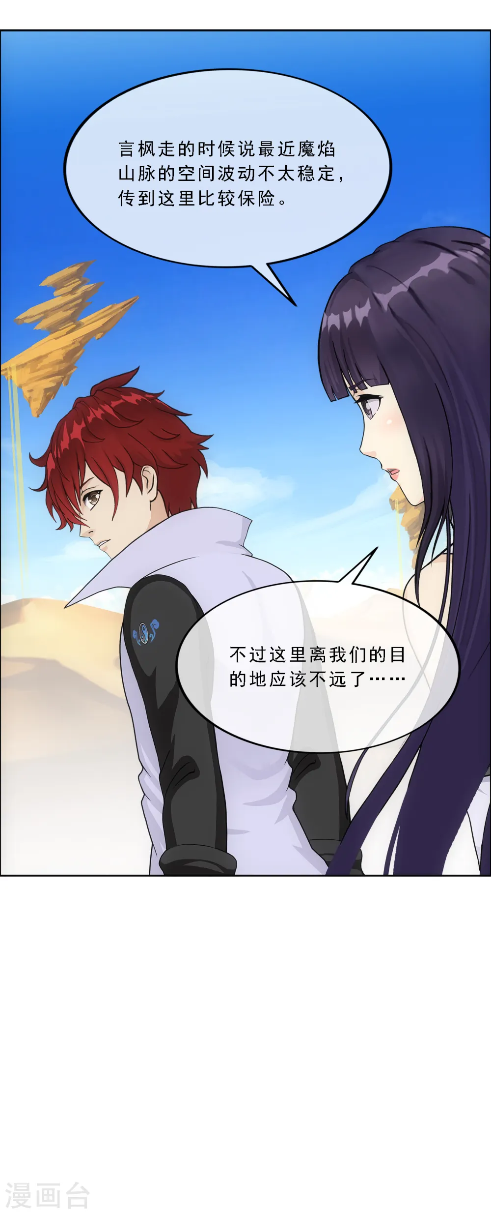 第298话 善哉6