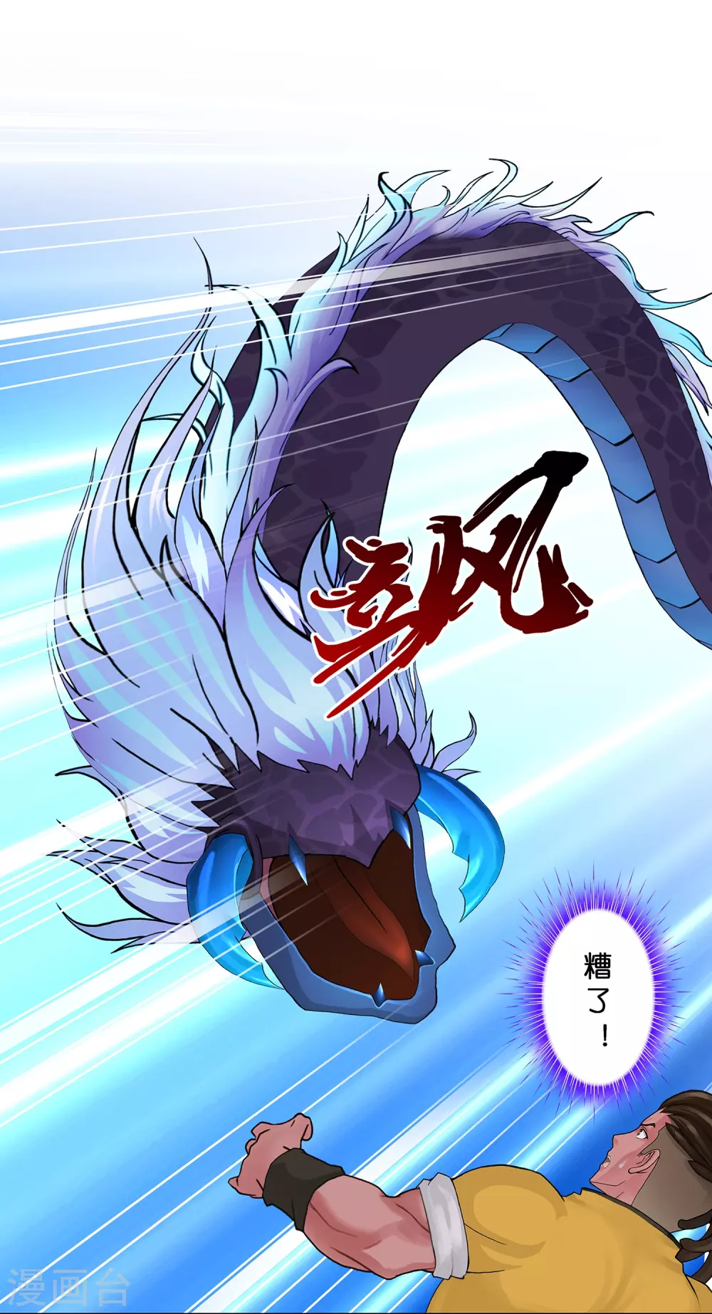 第391话 支棱起来的老铁314