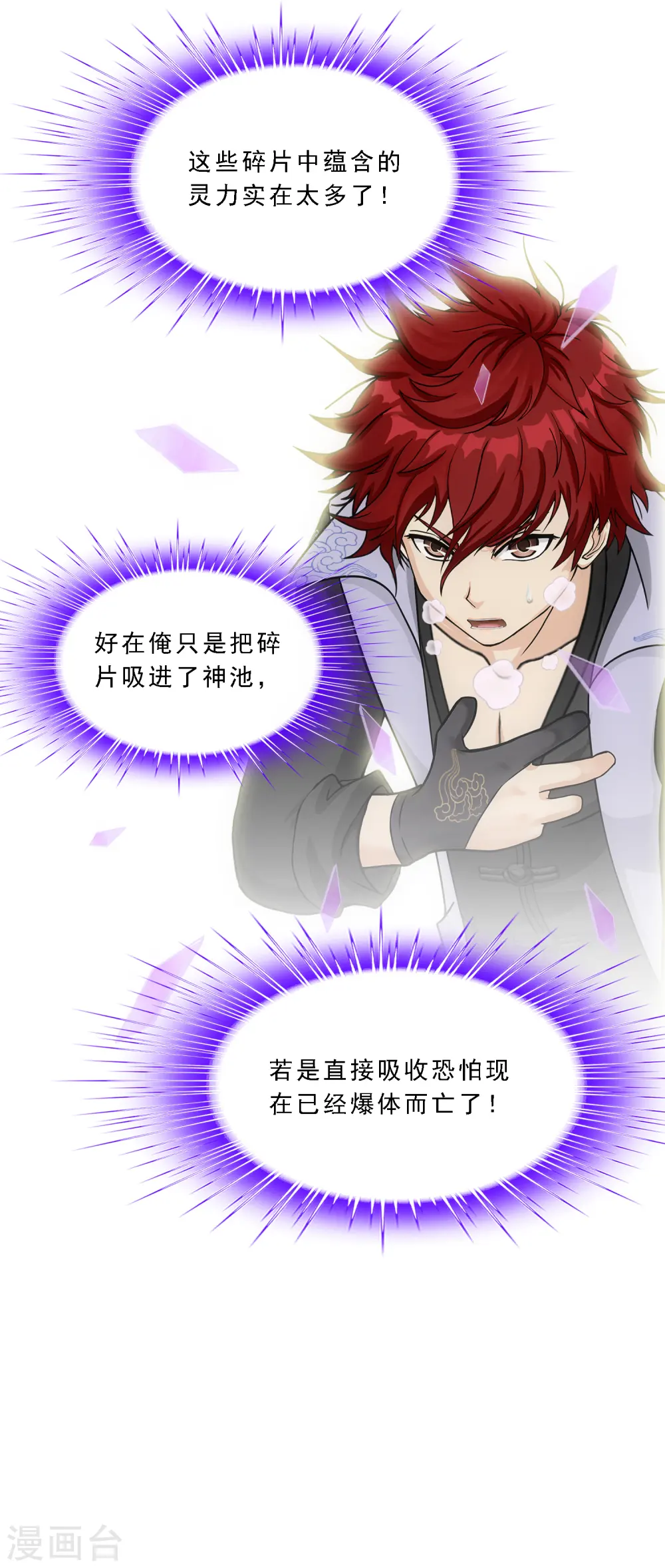 第270话 陛下的决心9