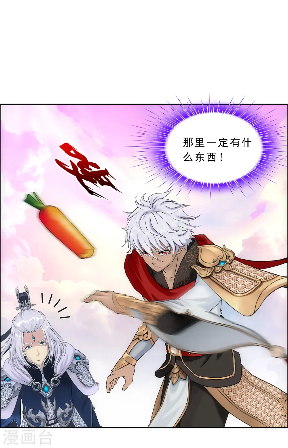第138话 诡异的灵兽4