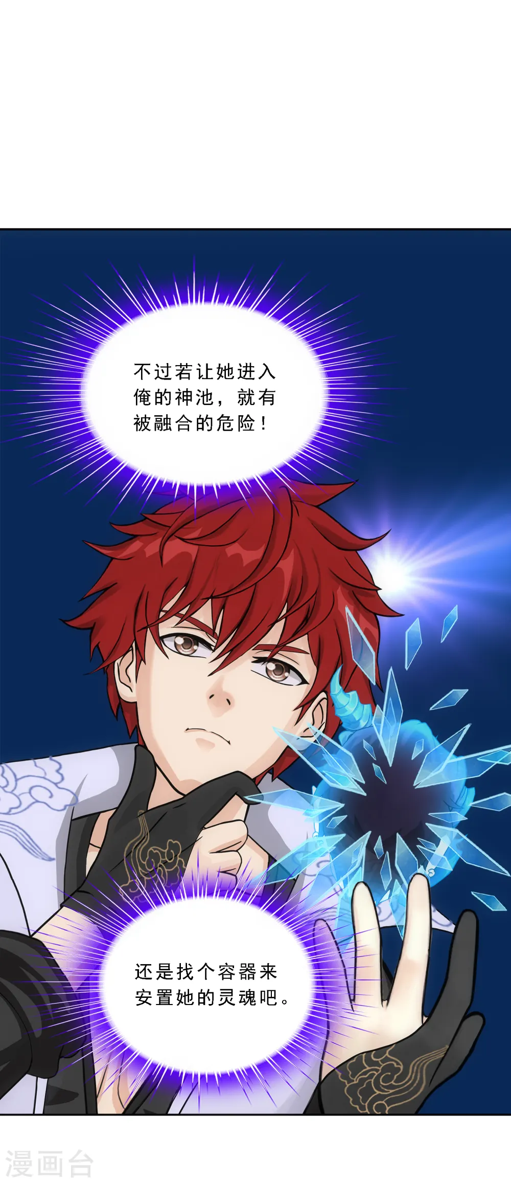 第326话 神池中的异变124
