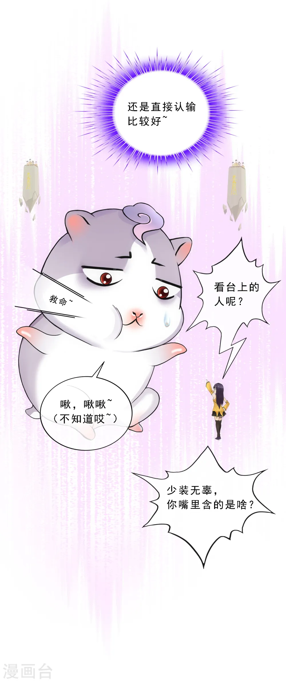 第106话 哗然8