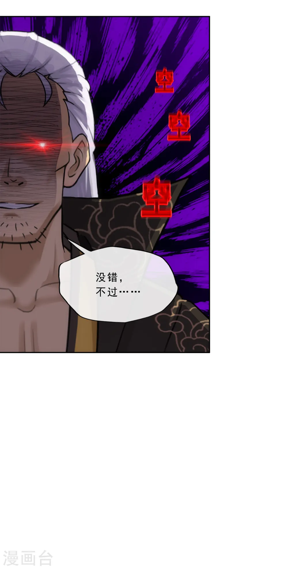 第242话 觉醒之谜35