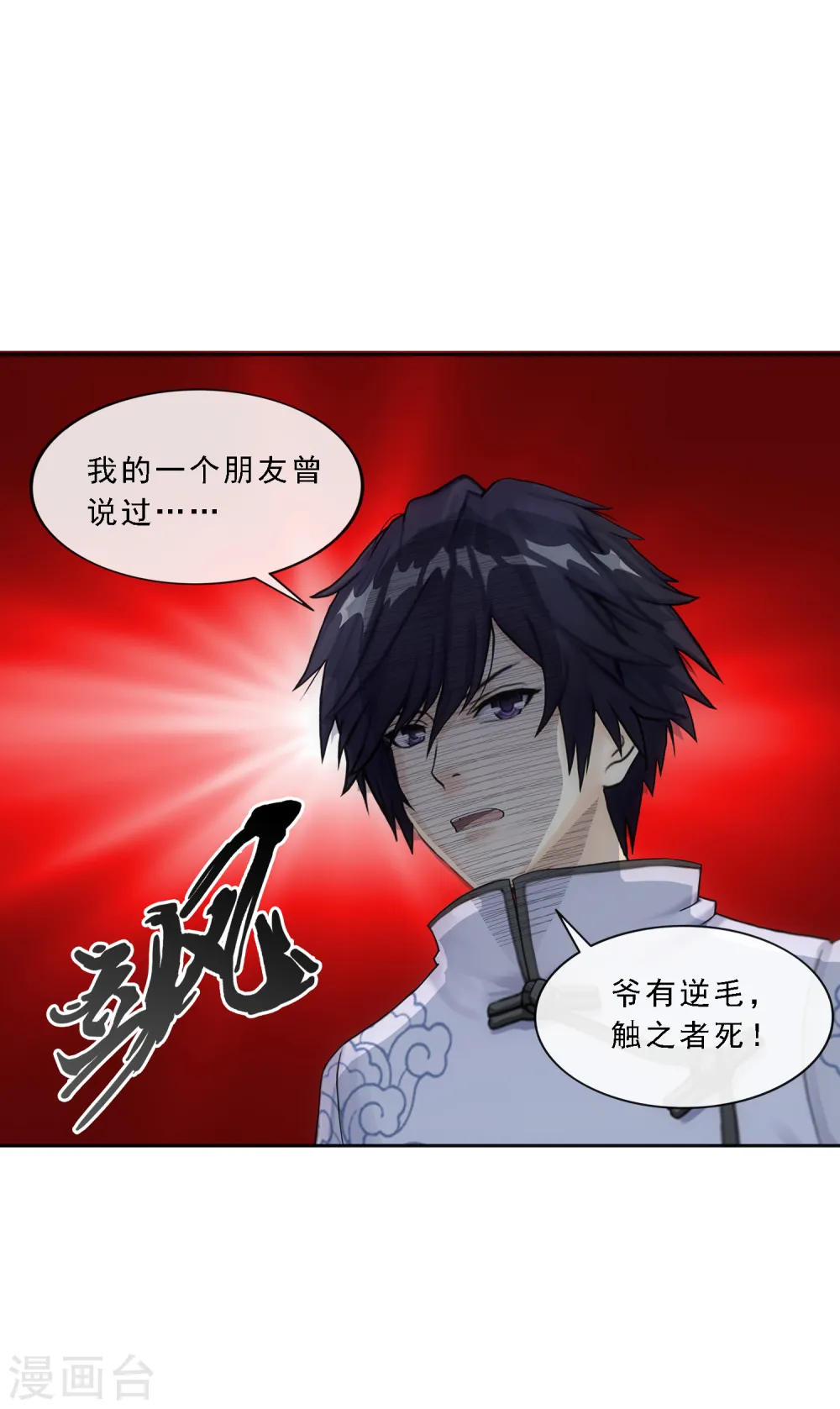 第105话 足够的震慑29