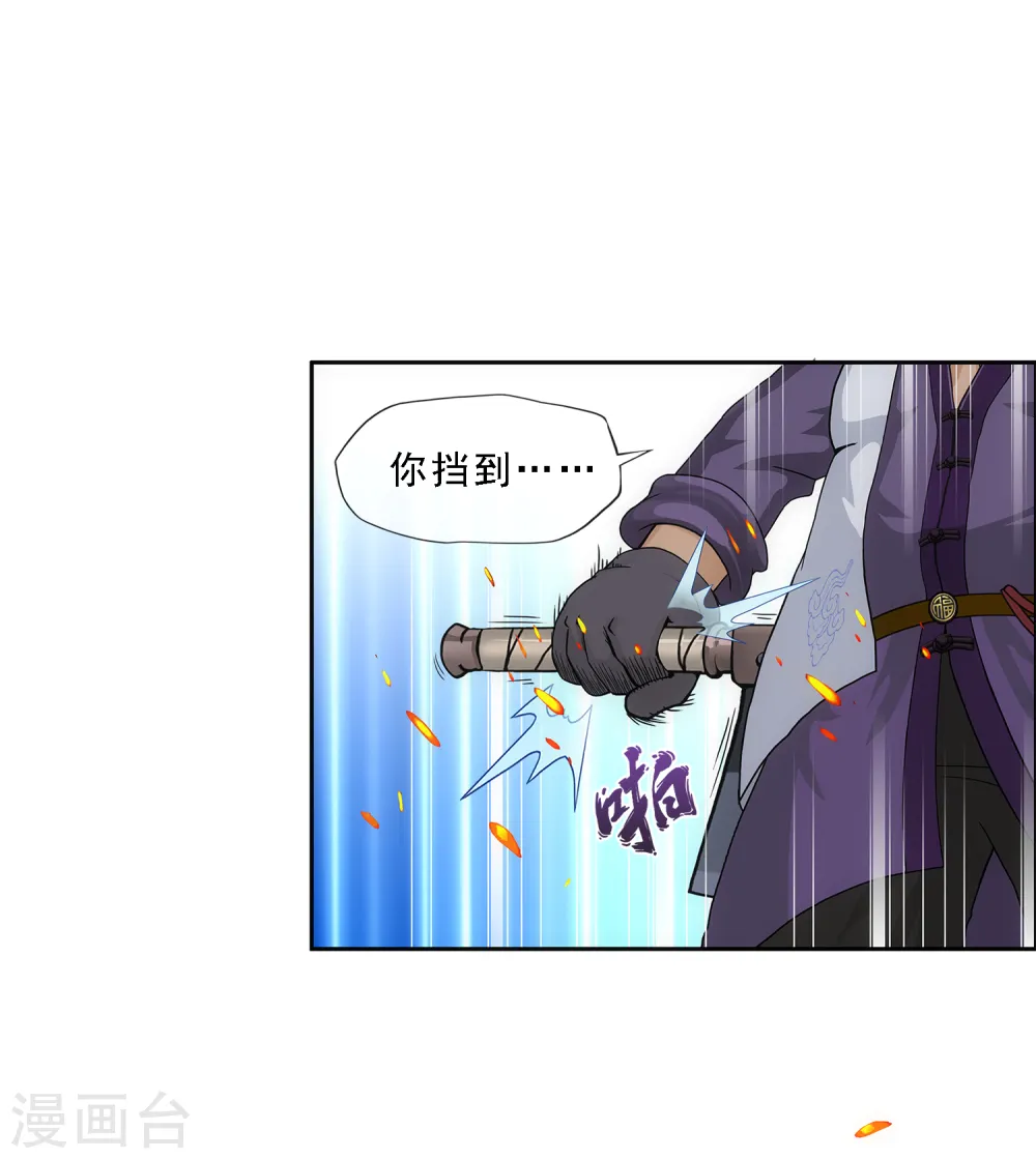 第196话 瞬息万变的战局26