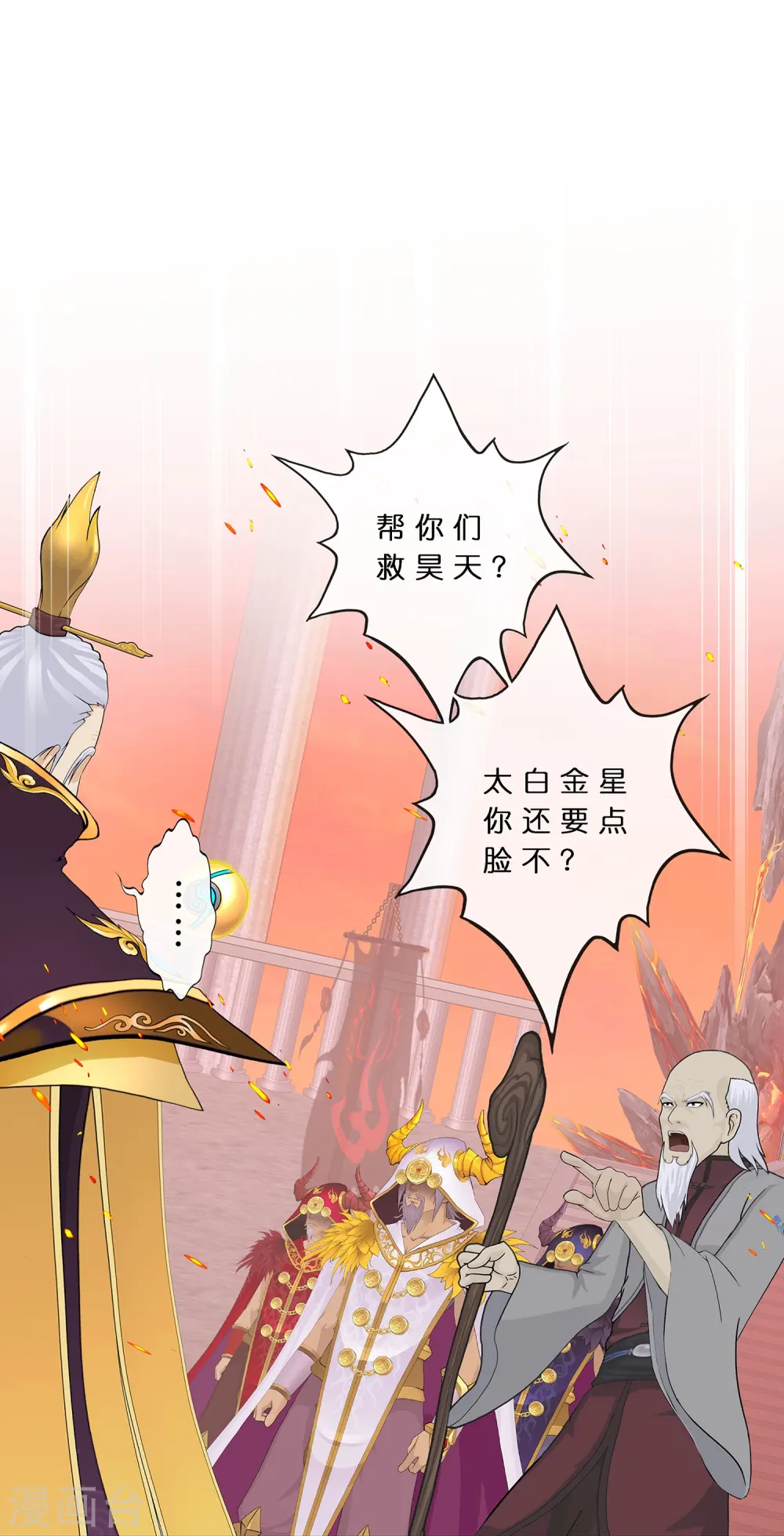 第378话 千研大人的请求12