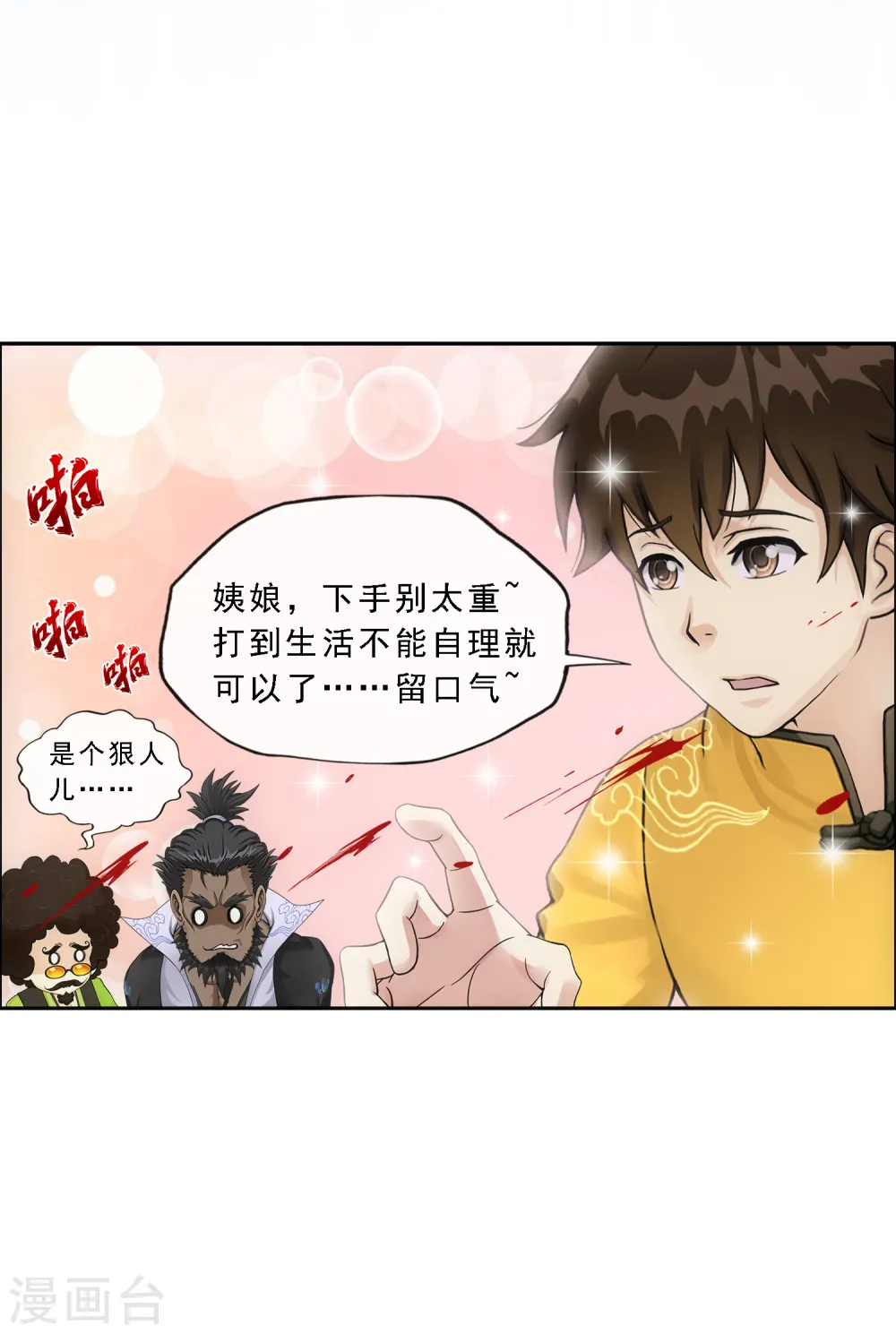 第150话 巾帼不让须眉117