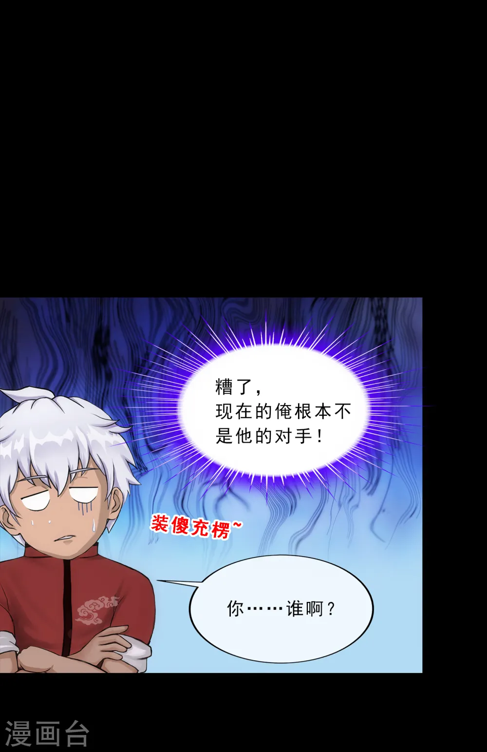第229话 嫦娥家的玉兔18