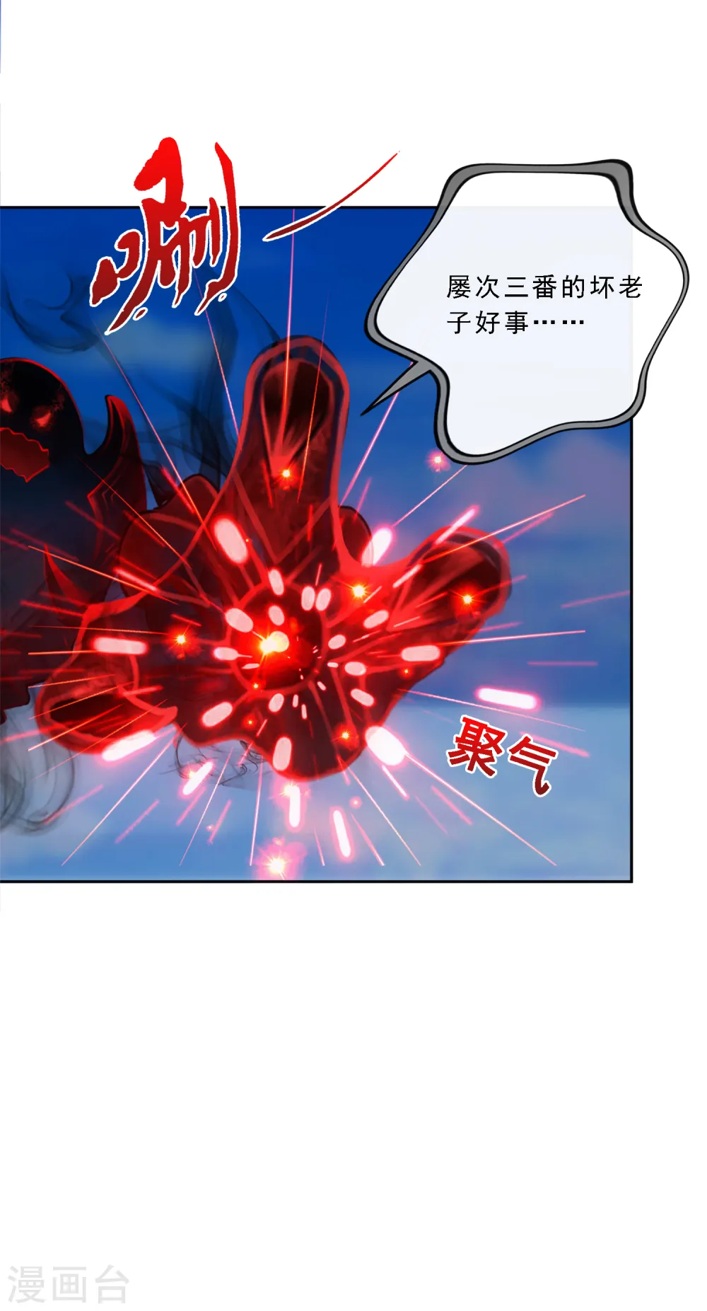 第89话 二貂230