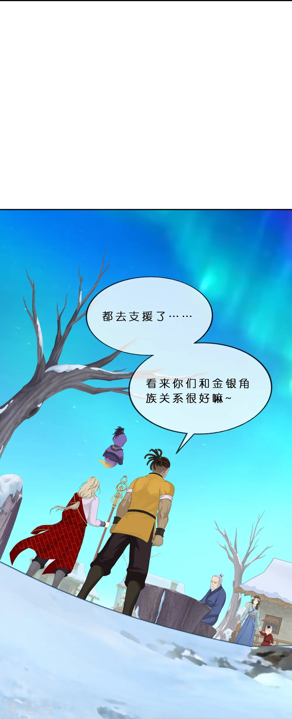 第399话 雪域公敌27