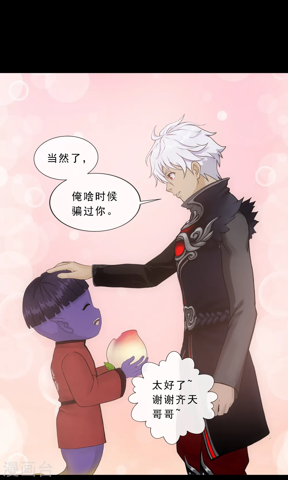 第329话 天蓬232